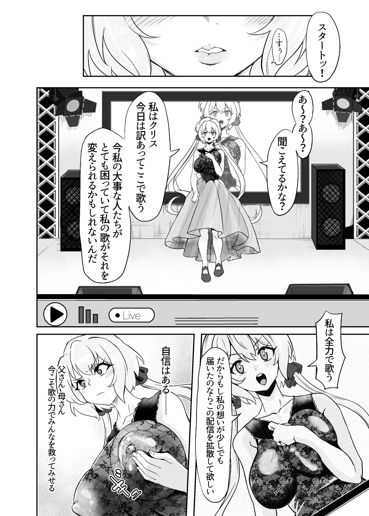 YukineChrisDance - page12