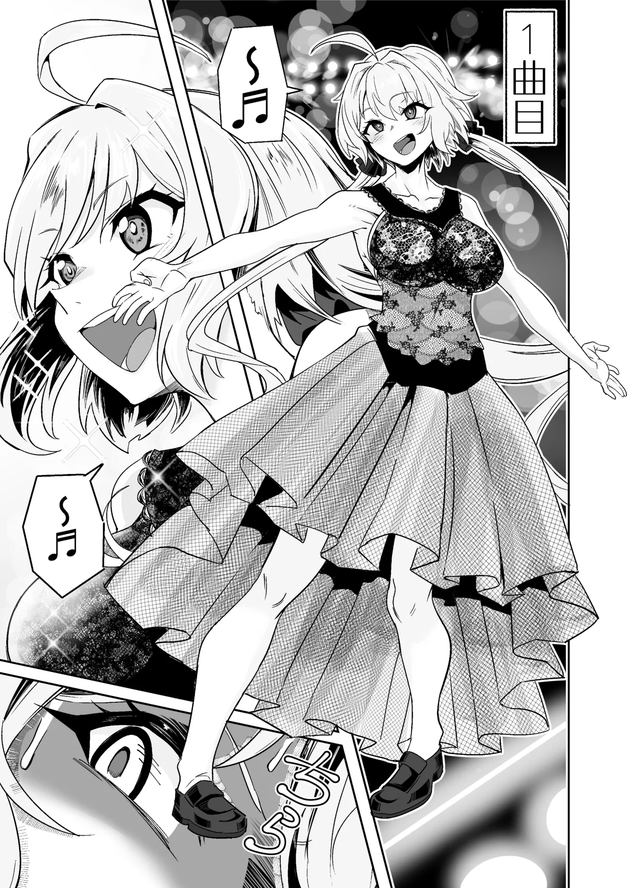 YukineChrisDance - page13