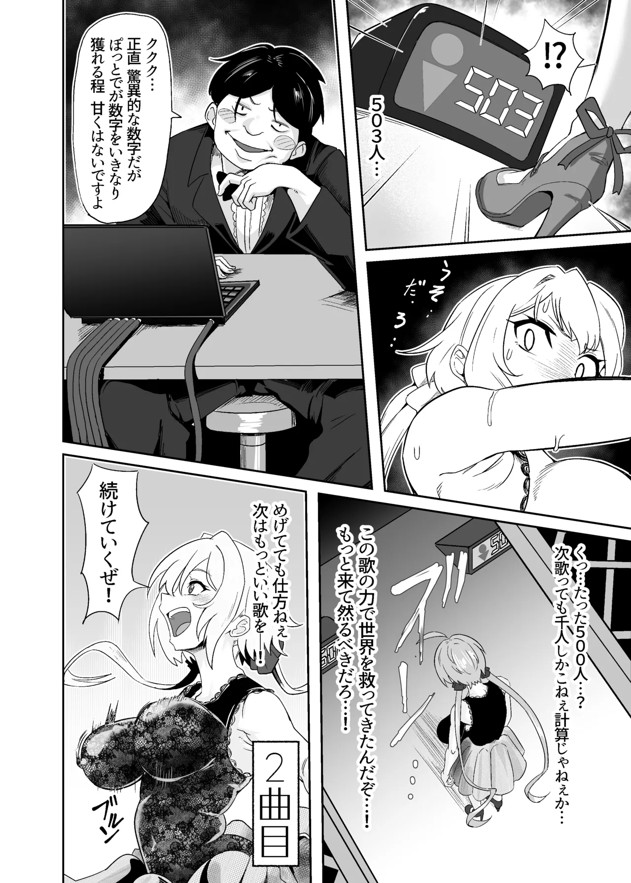 YukineChrisDance - page14