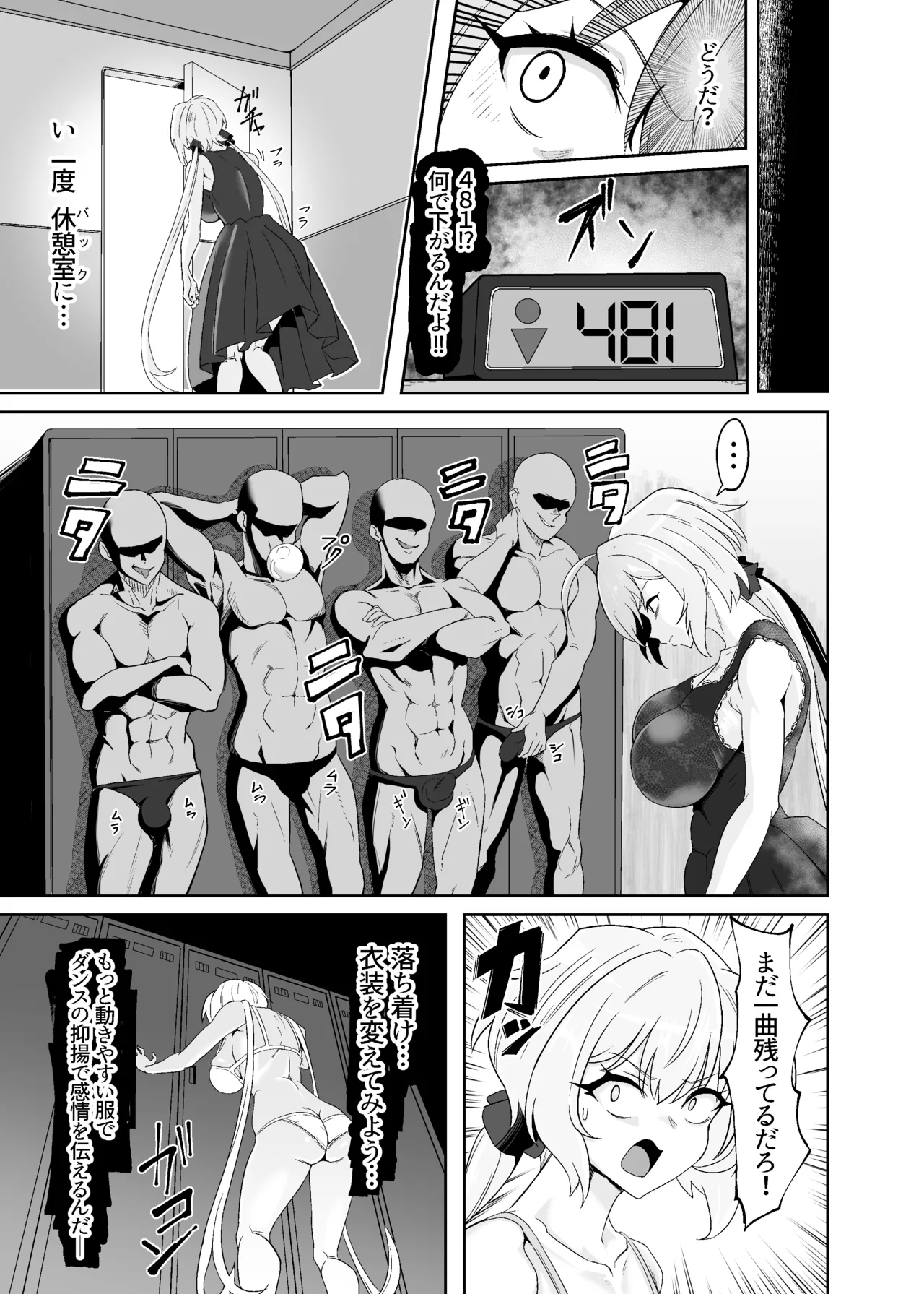 YukineChrisDance - page15