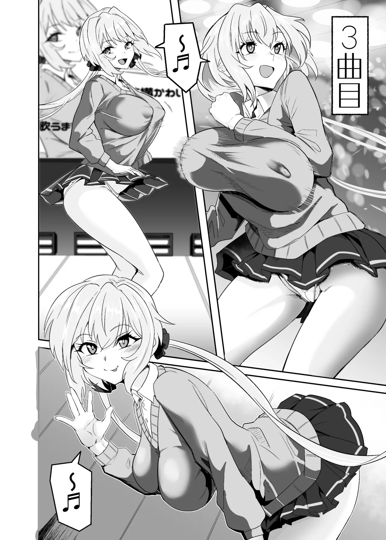 YukineChrisDance - page16