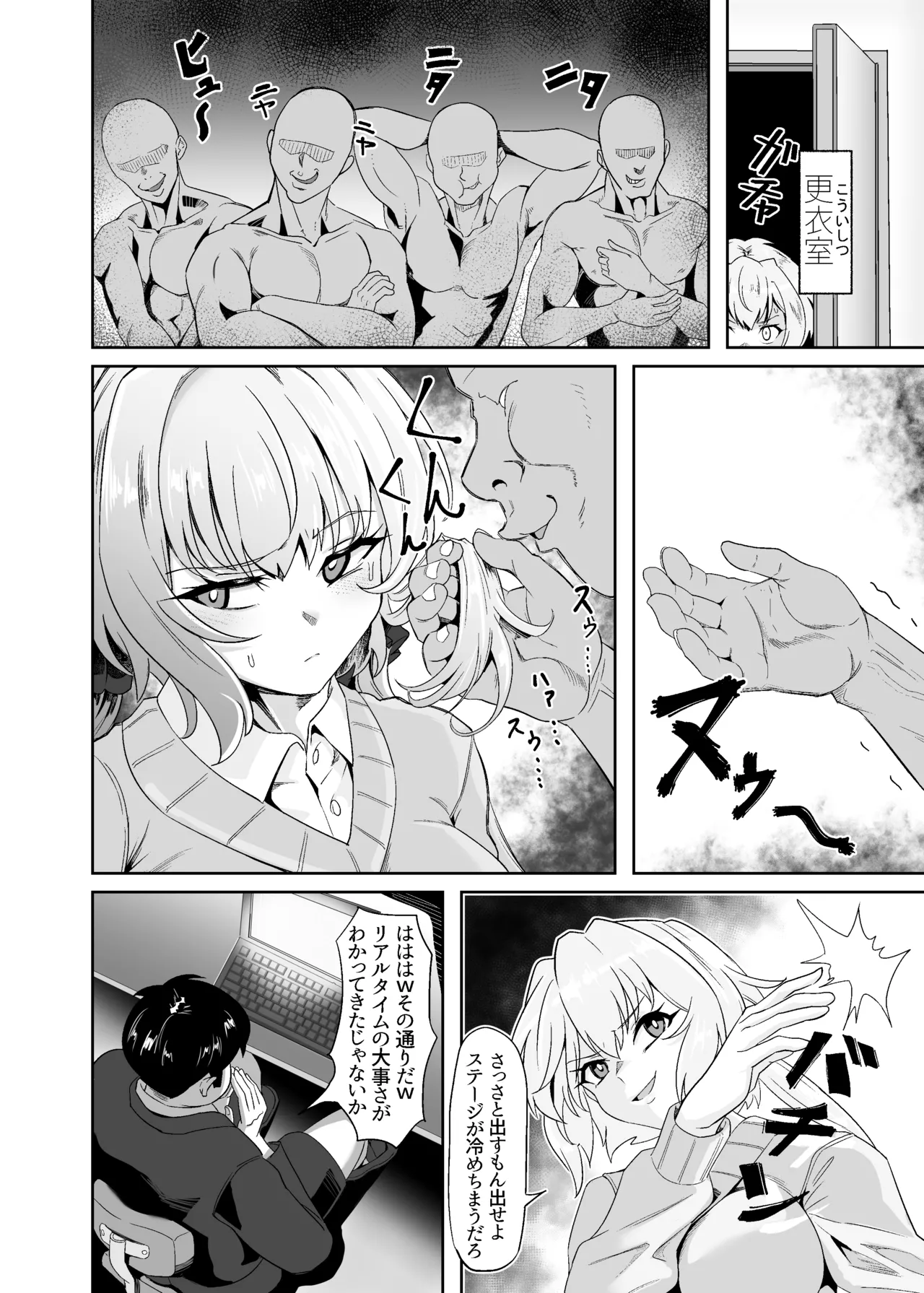 YukineChrisDance - page18