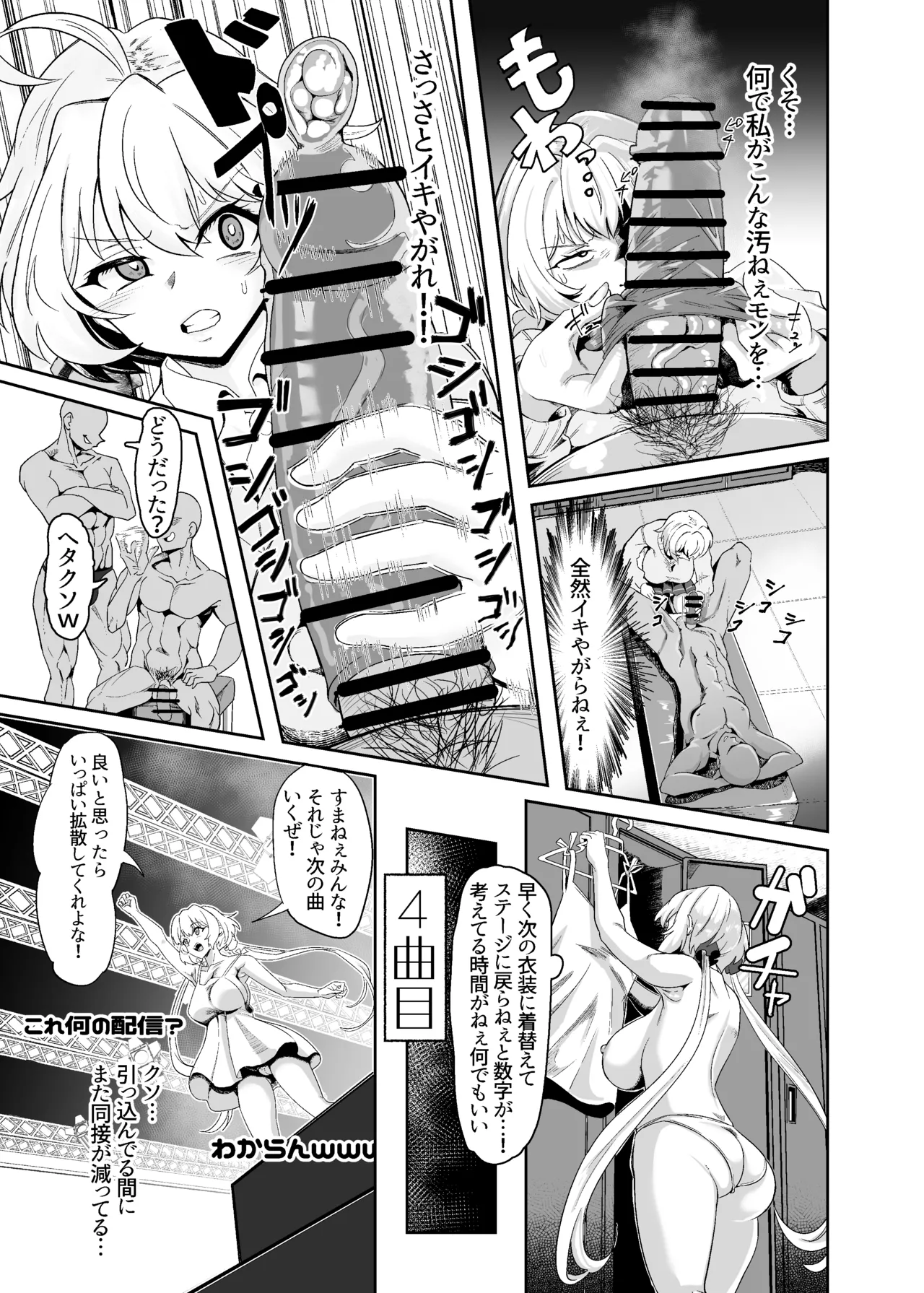 YukineChrisDance - page19