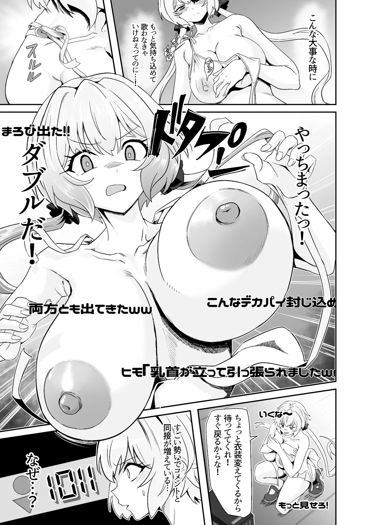 YukineChrisDance - page21