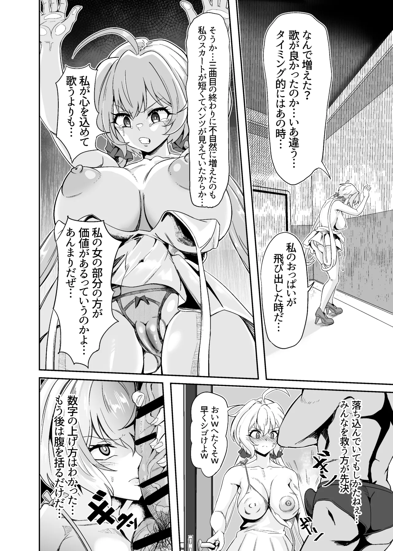 YukineChrisDance - page22