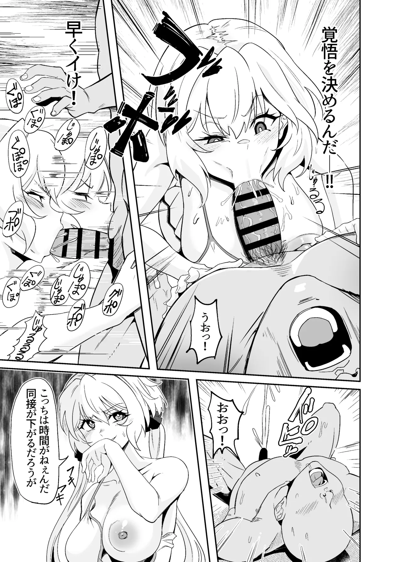 YukineChrisDance - page23