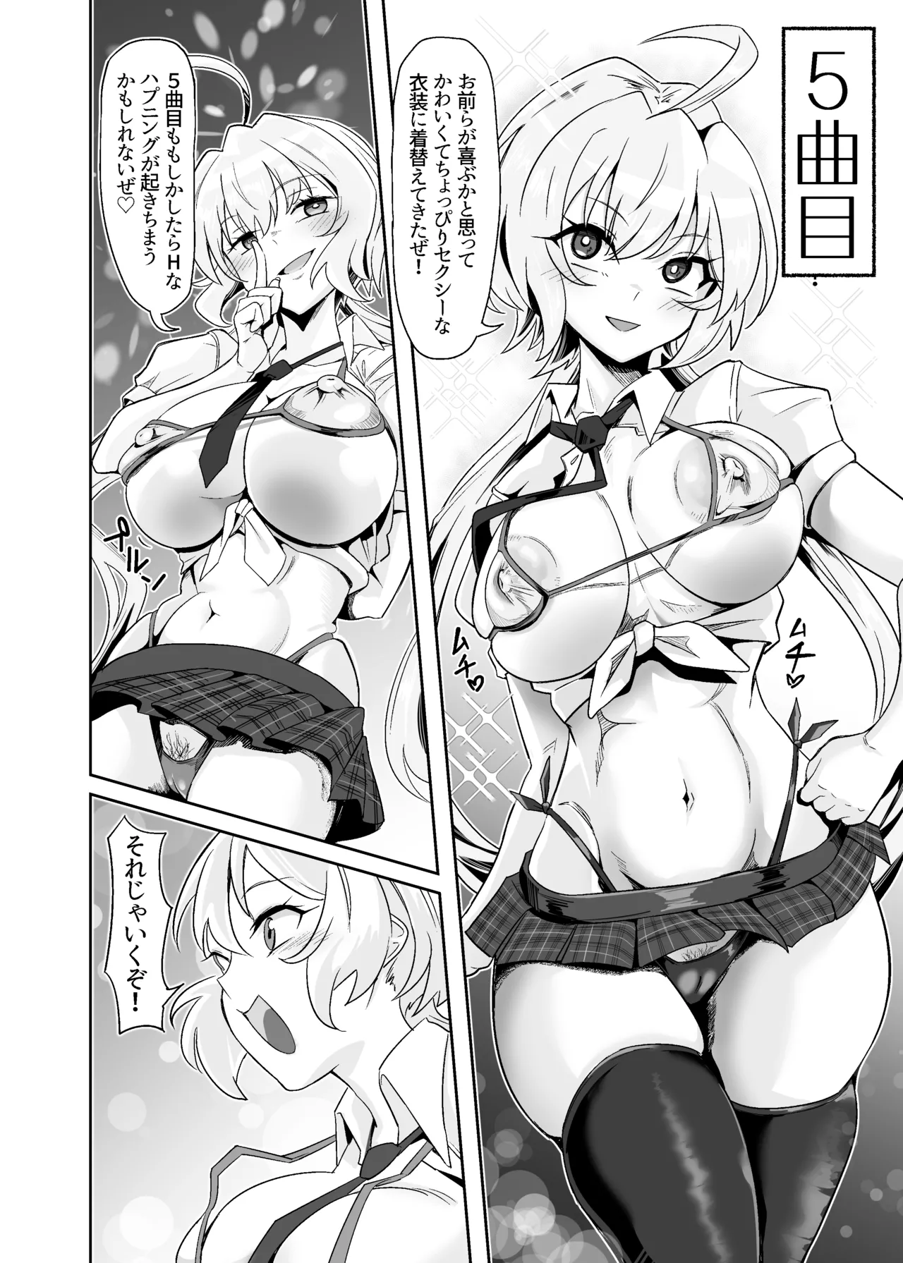 YukineChrisDance - page24