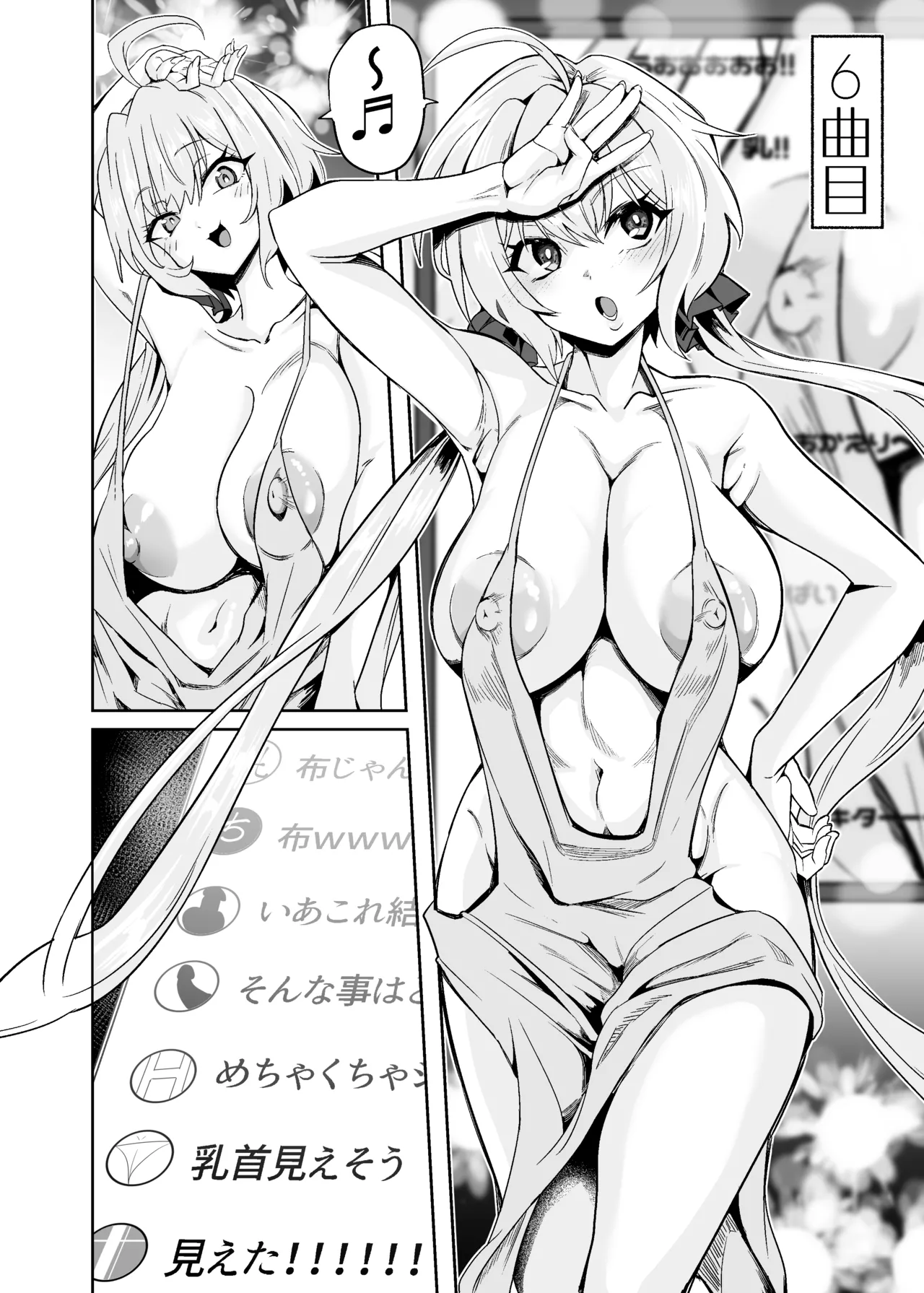 YukineChrisDance - page28