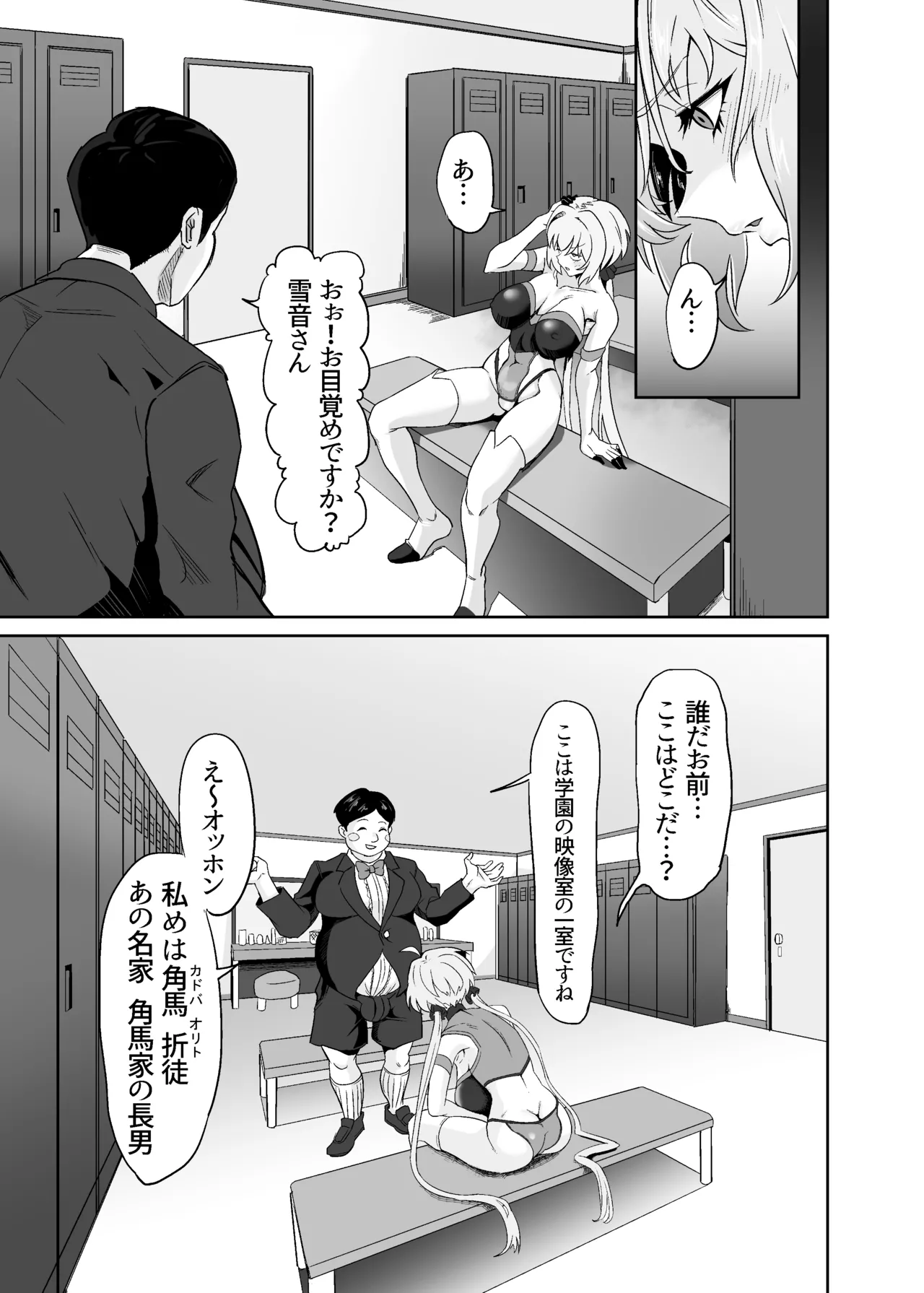 YukineChrisDance - page5