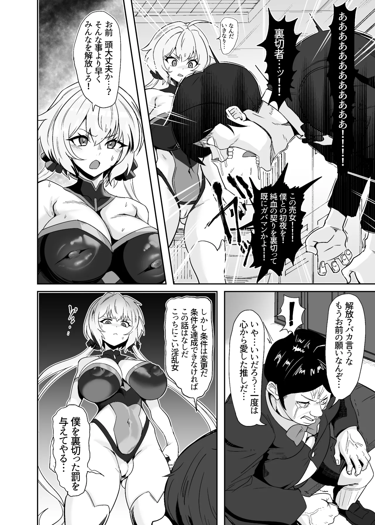 YukineChrisDance - page8