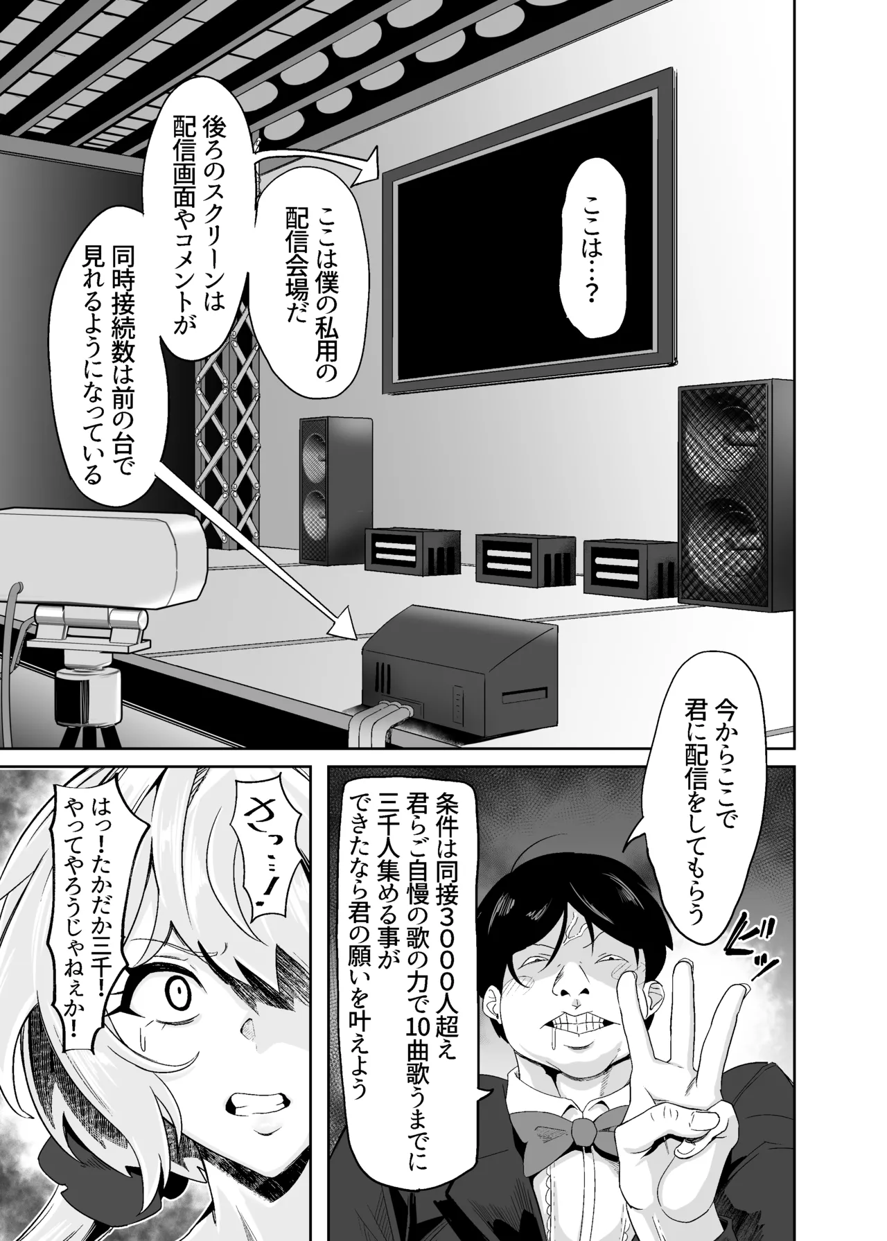 YukineChrisDance - page9