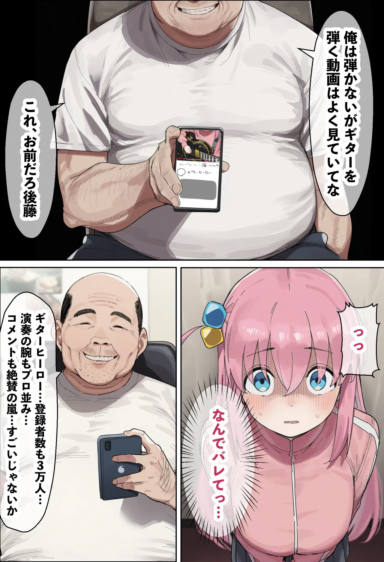 「ぼっち」な私が「奥さん」に！?「ひとり」が「夫婦」になるまで〜中年キモ教師との結婚・出産〜 [AI Generated] - page10