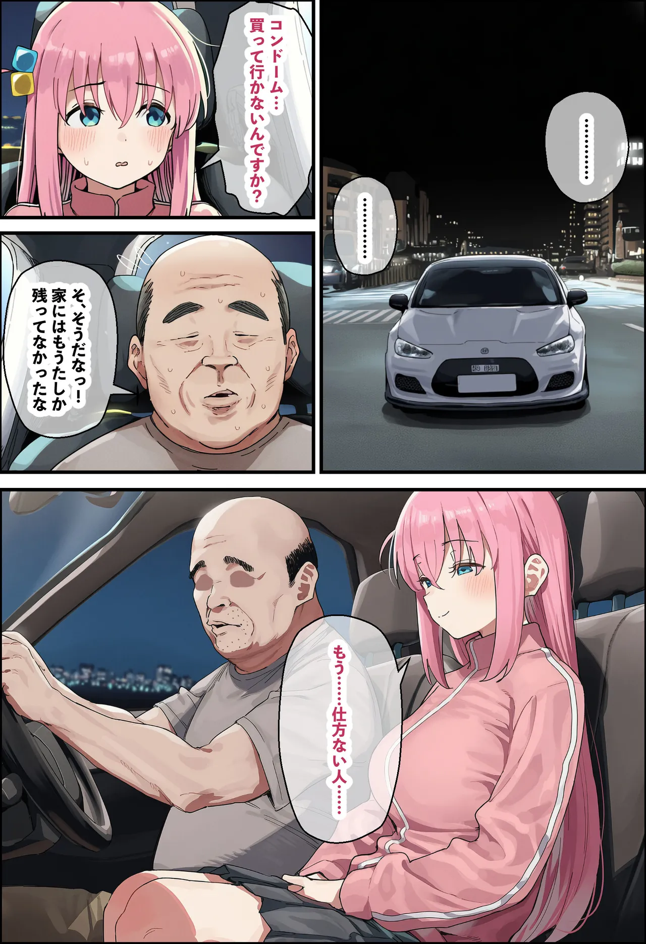 「ぼっち」な私が「奥さん」に！?「ひとり」が「夫婦」になるまで〜中年キモ教師との結婚・出産〜 [AI Generated] - page123