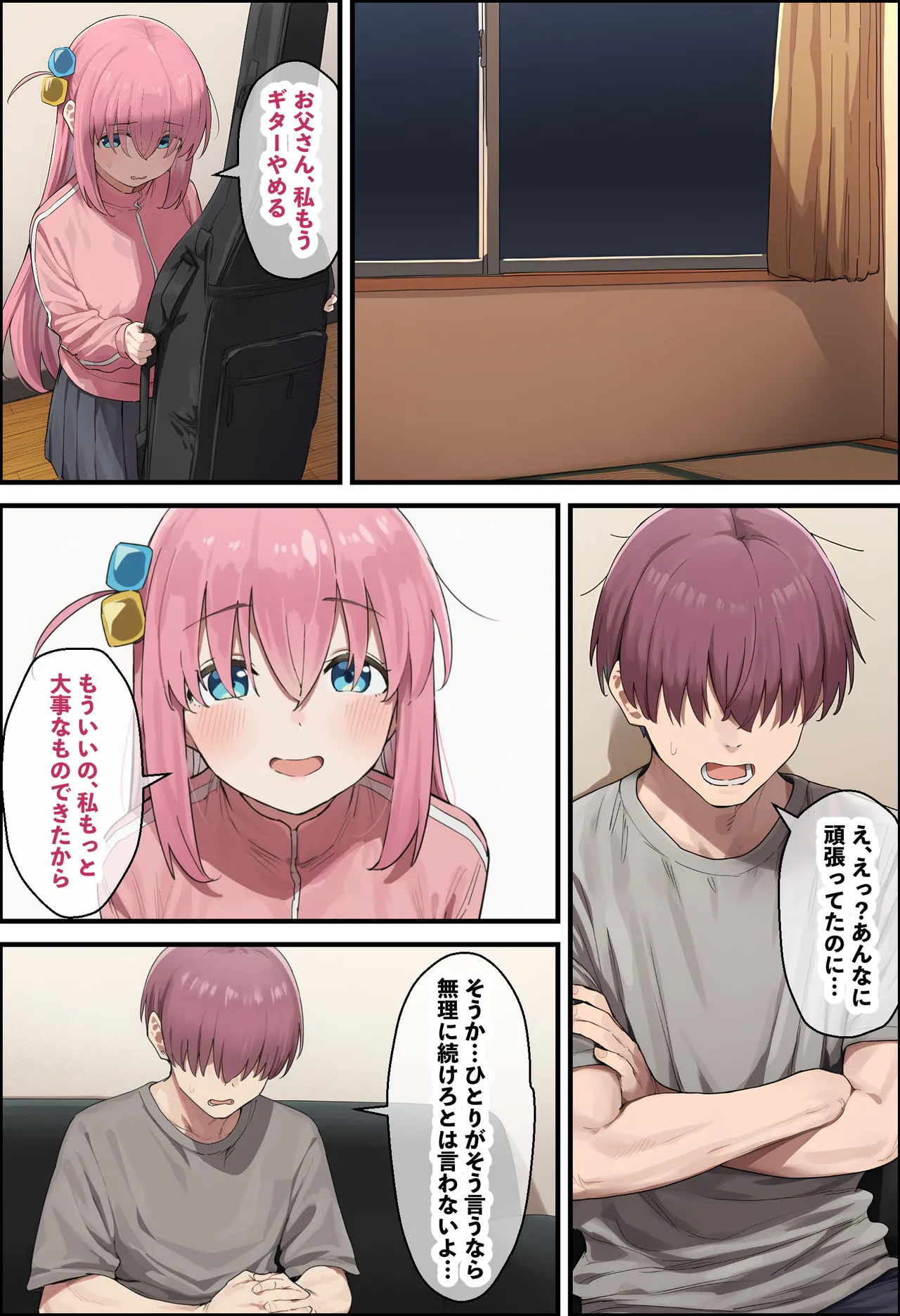 「ぼっち」な私が「奥さん」に！?「ひとり」が「夫婦」になるまで〜中年キモ教師との結婚・出産〜 [AI Generated] - page176