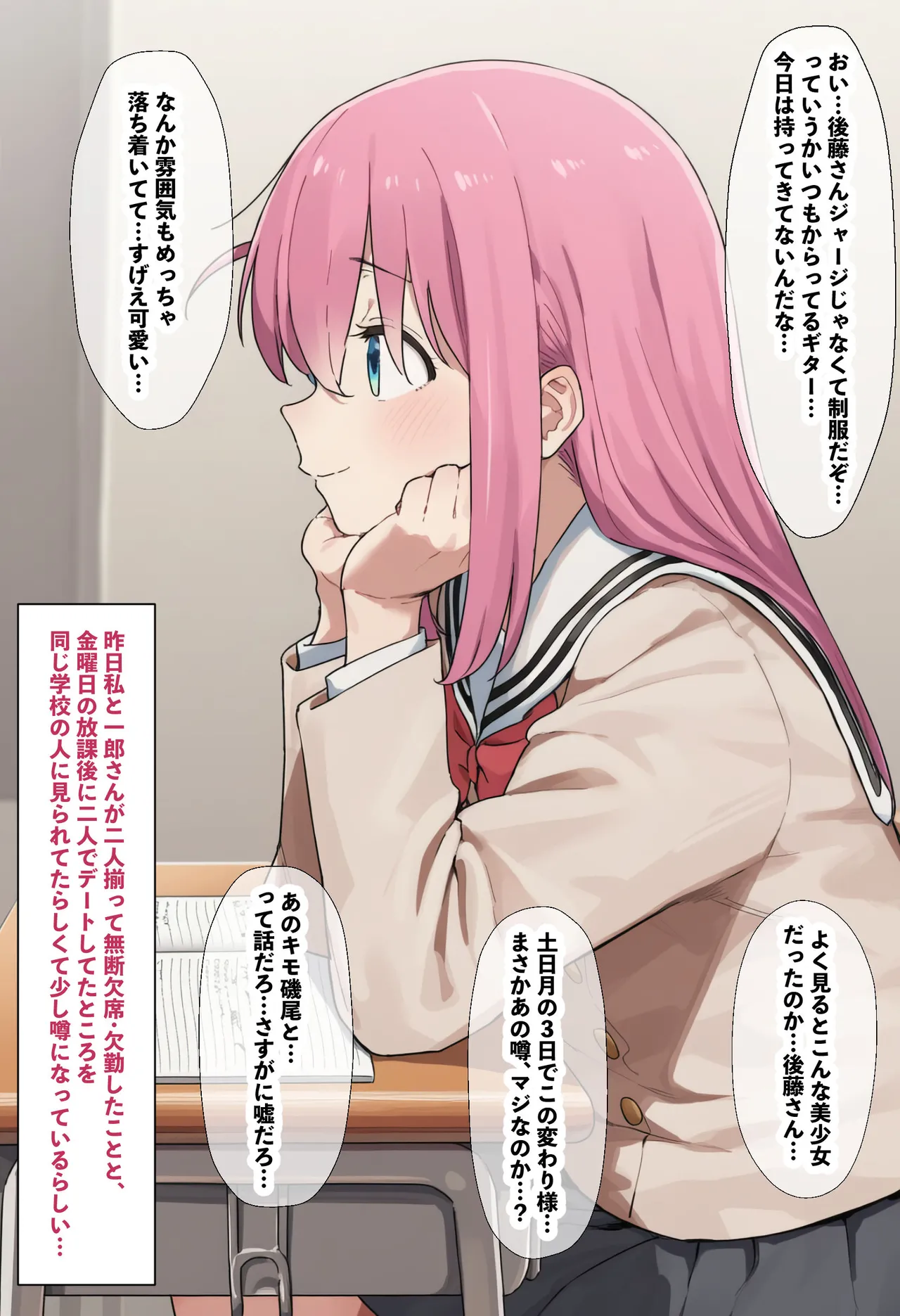 「ぼっち」な私が「奥さん」に！?「ひとり」が「夫婦」になるまで〜中年キモ教師との結婚・出産〜 [AI Generated] - page179