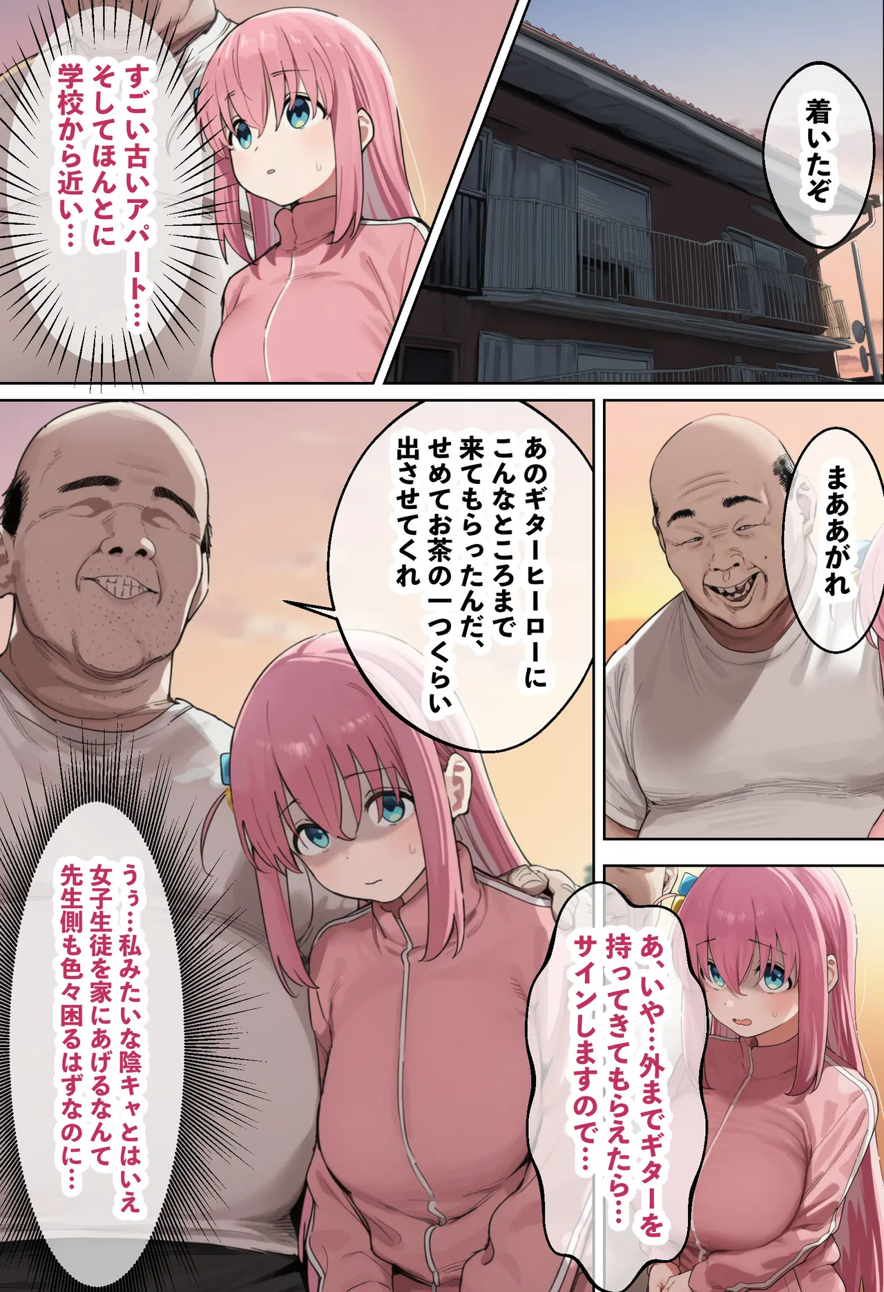 「ぼっち」な私が「奥さん」に！?「ひとり」が「夫婦」になるまで〜中年キモ教師との結婚・出産〜 [AI Generated] - page18