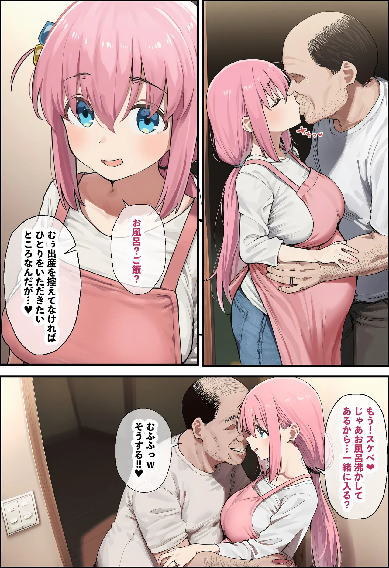 「ぼっち」な私が「奥さん」に！?「ひとり」が「夫婦」になるまで〜中年キモ教師との結婚・出産〜 [AI Generated] - page186