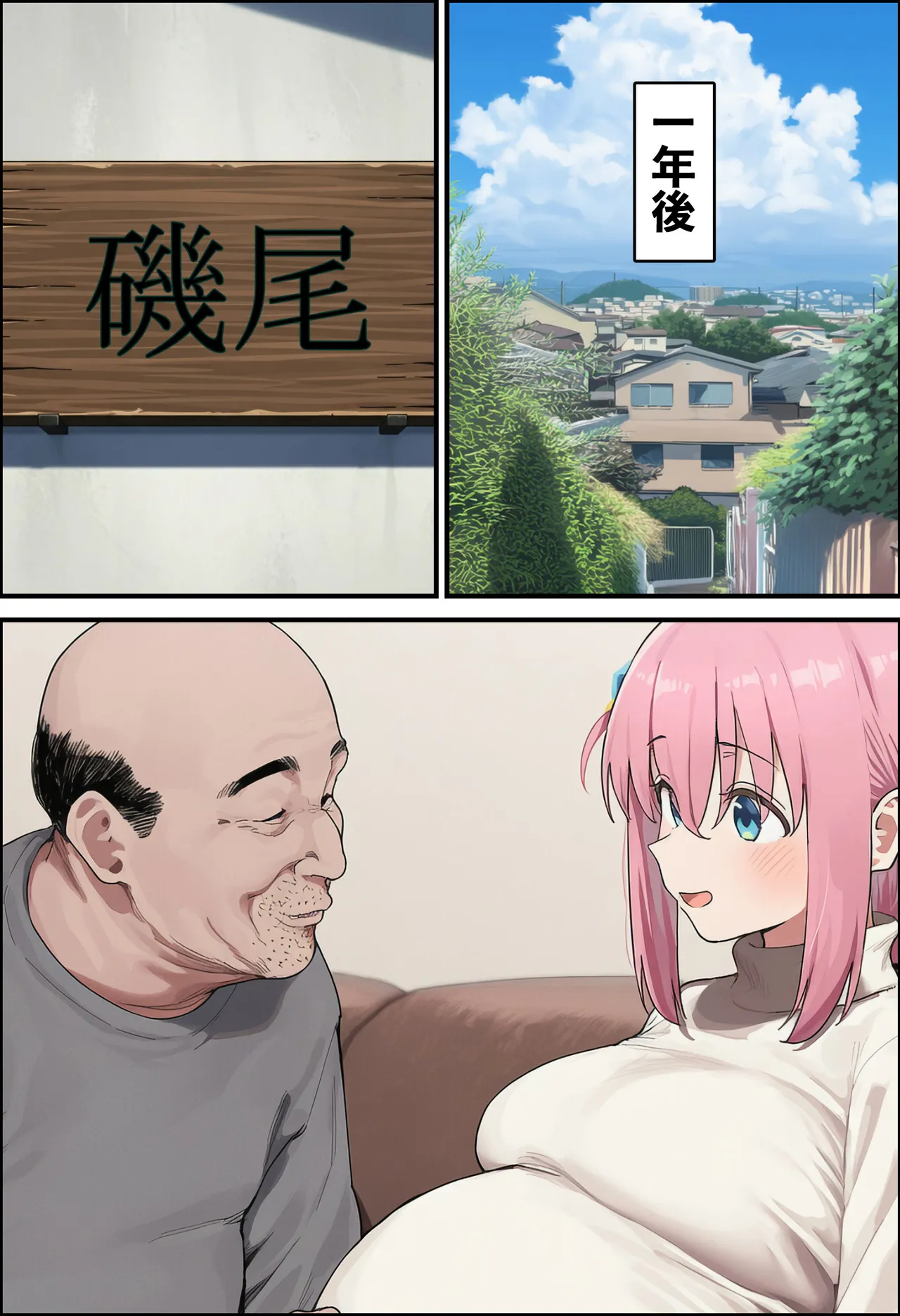 「ぼっち」な私が「奥さん」に！?「ひとり」が「夫婦」になるまで〜中年キモ教師との結婚・出産〜 [AI Generated] - page195