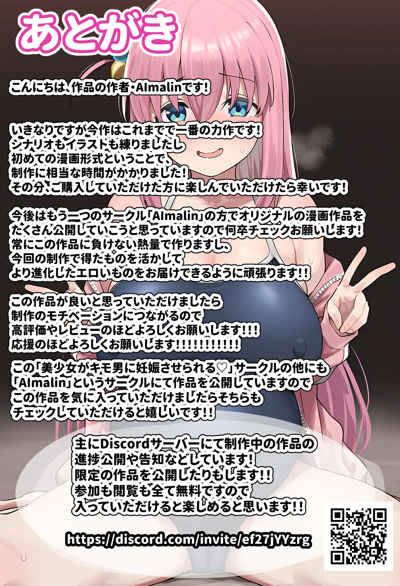 「ぼっち」な私が「奥さん」に！?「ひとり」が「夫婦」になるまで〜中年キモ教師との結婚・出産〜 [AI Generated] - page222