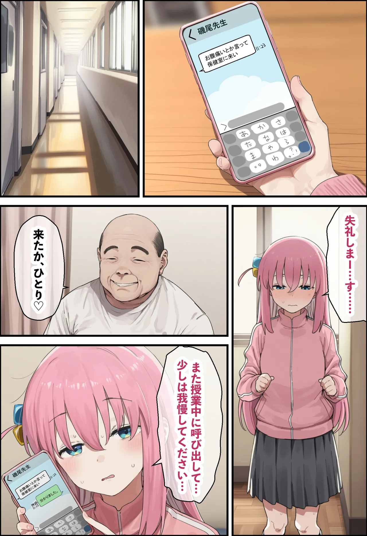「ぼっち」な私が「奥さん」に！?「ひとり」が「夫婦」になるまで〜中年キモ教師との結婚・出産〜 [AI Generated] - page52
