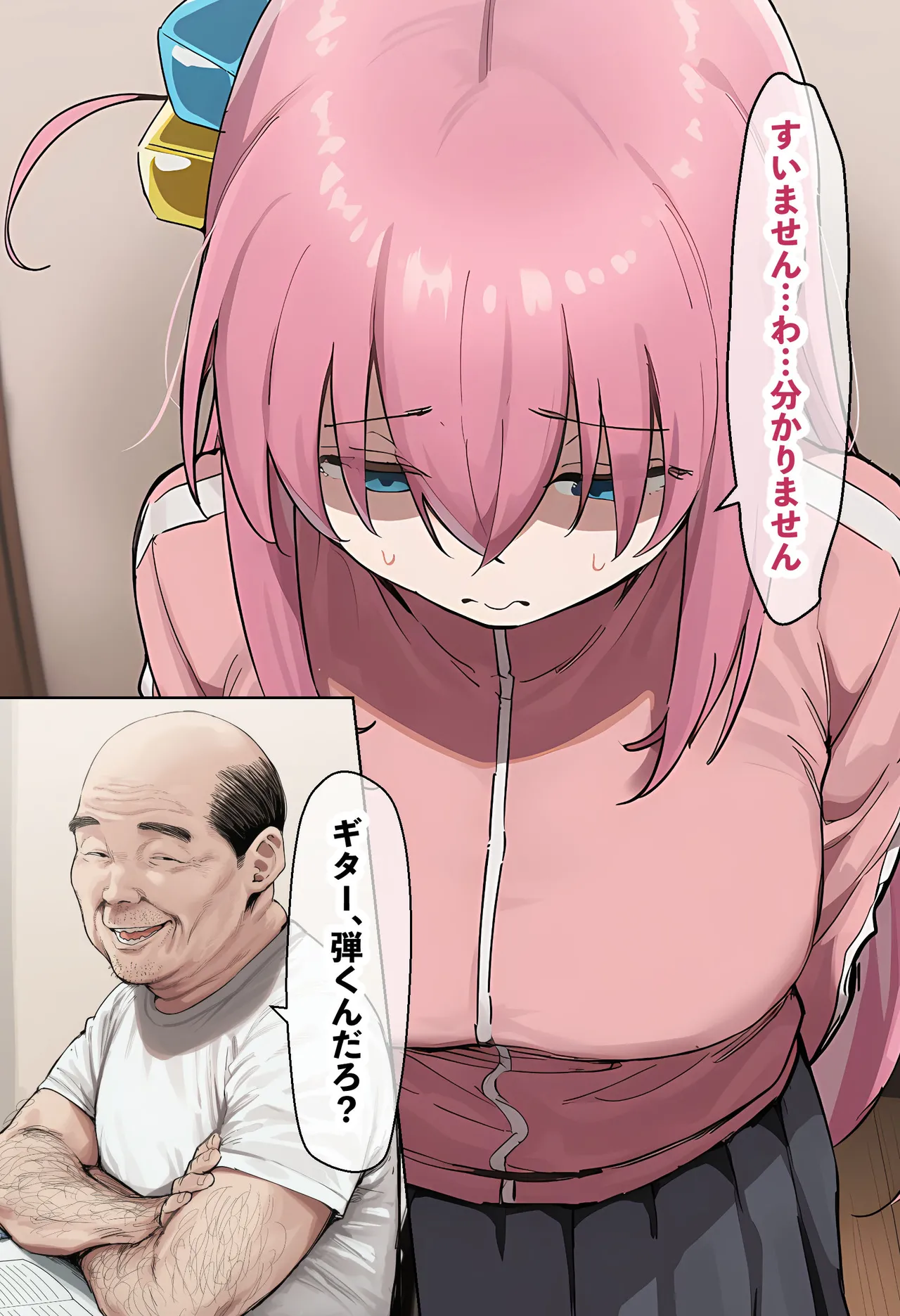 「ぼっち」な私が「奥さん」に！?「ひとり」が「夫婦」になるまで〜中年キモ教師との結婚・出産〜 [AI Generated] - page8