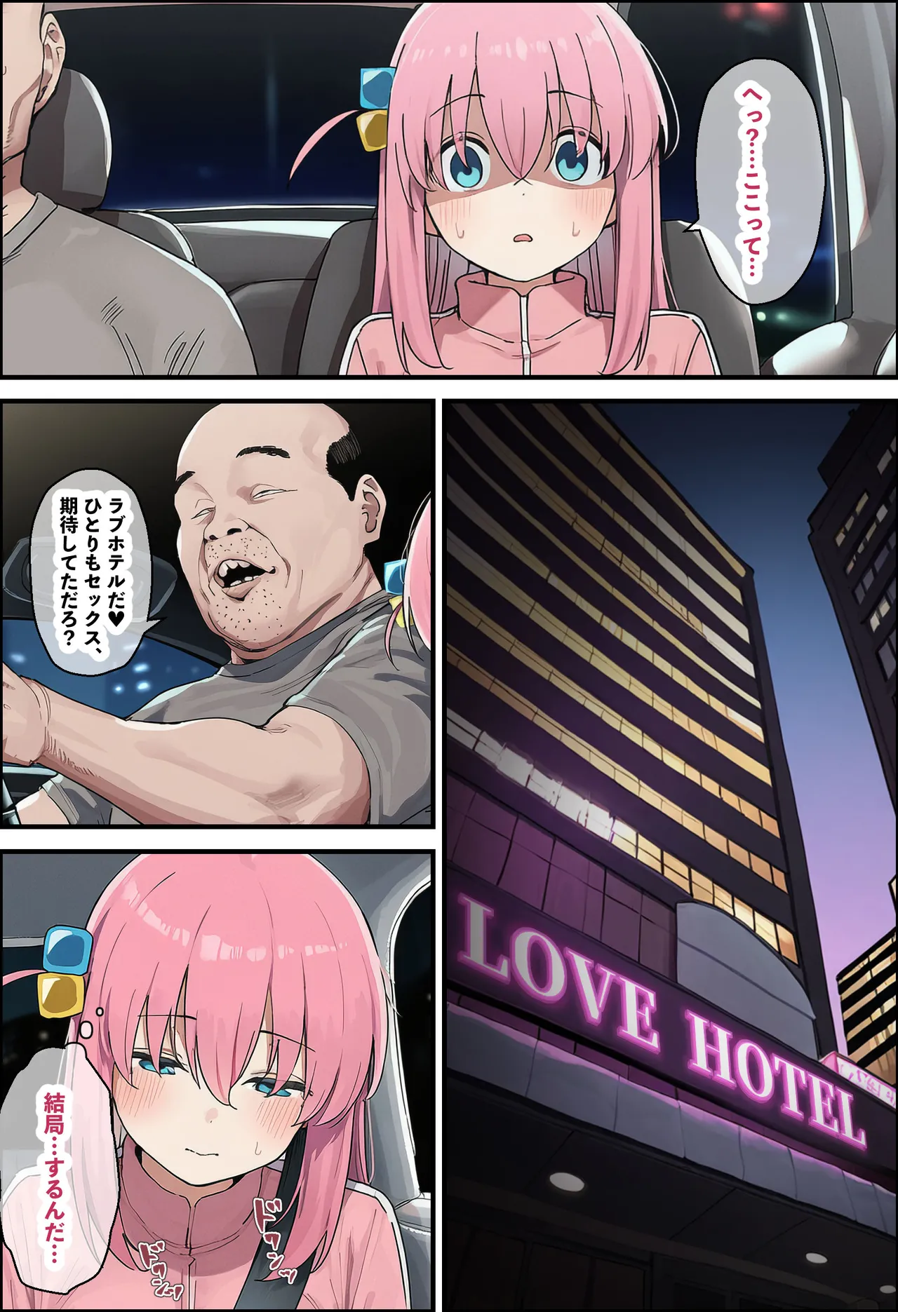 「ぼっち」な私が「奥さん」に！?「ひとり」が「夫婦」になるまで〜中年キモ教師との結婚・出産〜 [AI Generated] - page93