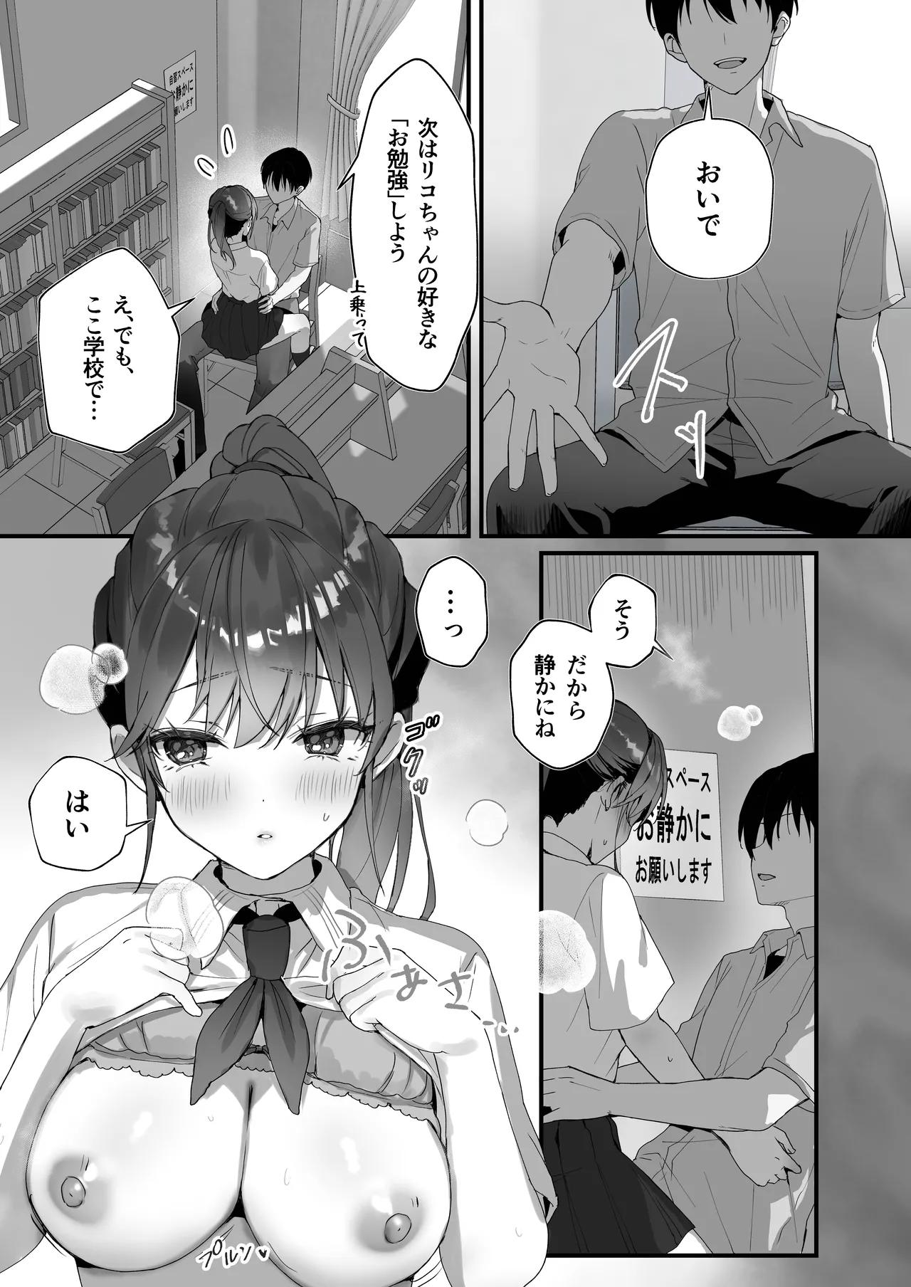 ほめられたい子がいっぱいセックスする本〜おりこうさん総集編〜 - page10
