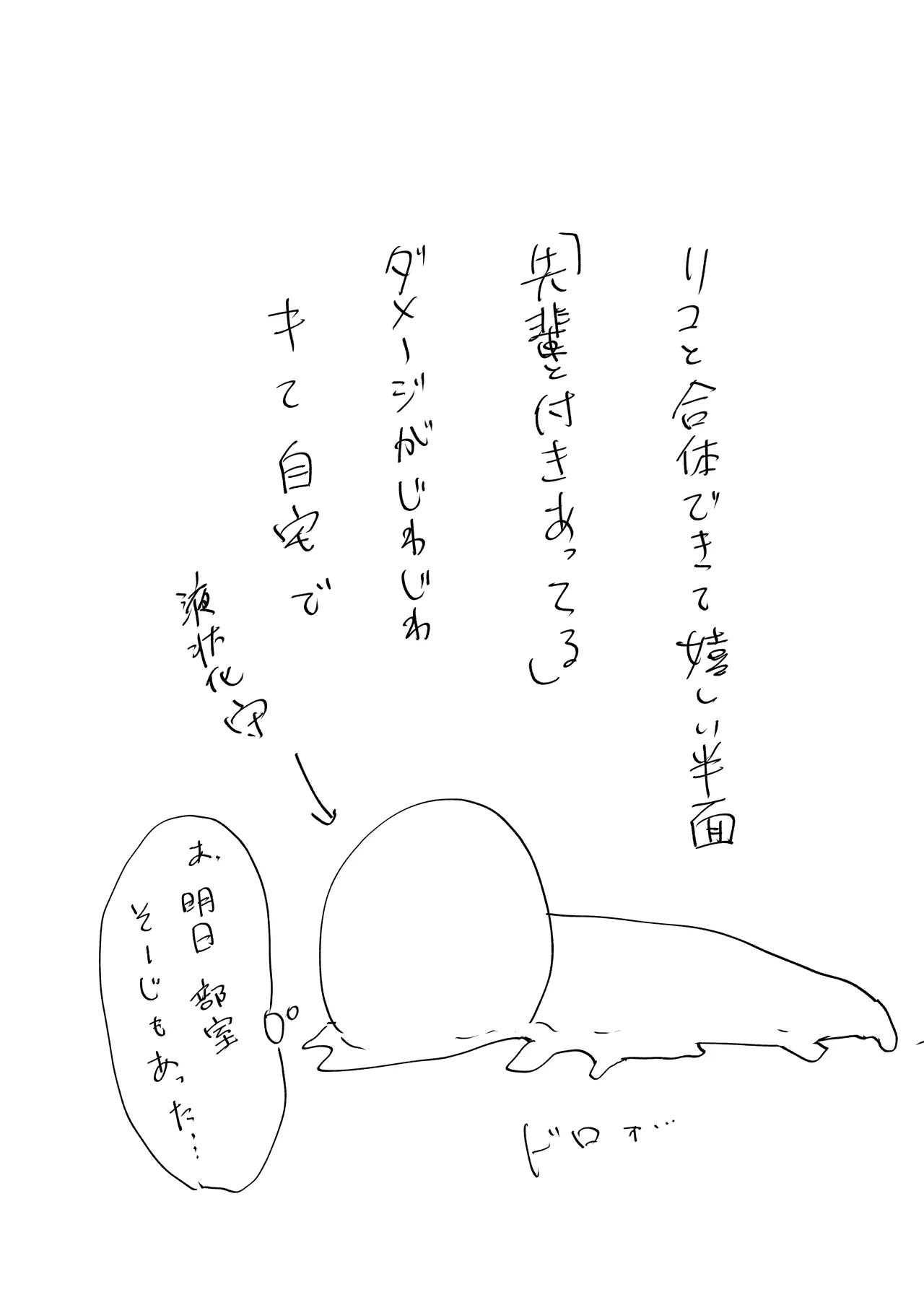 ほめられたい子がいっぱいセックスする本〜おりこうさん総集編〜 - page115