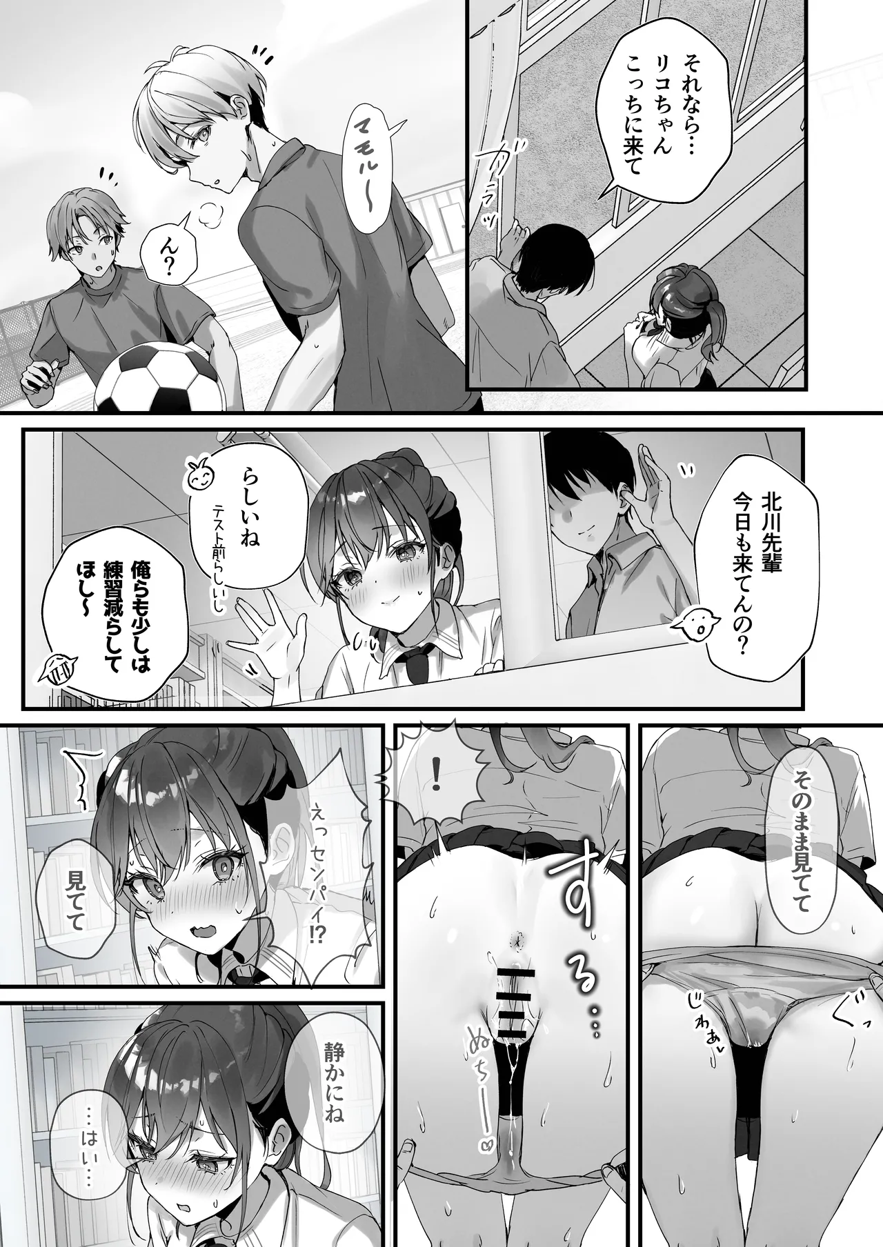 ほめられたい子がいっぱいセックスする本〜おりこうさん総集編〜 - page12