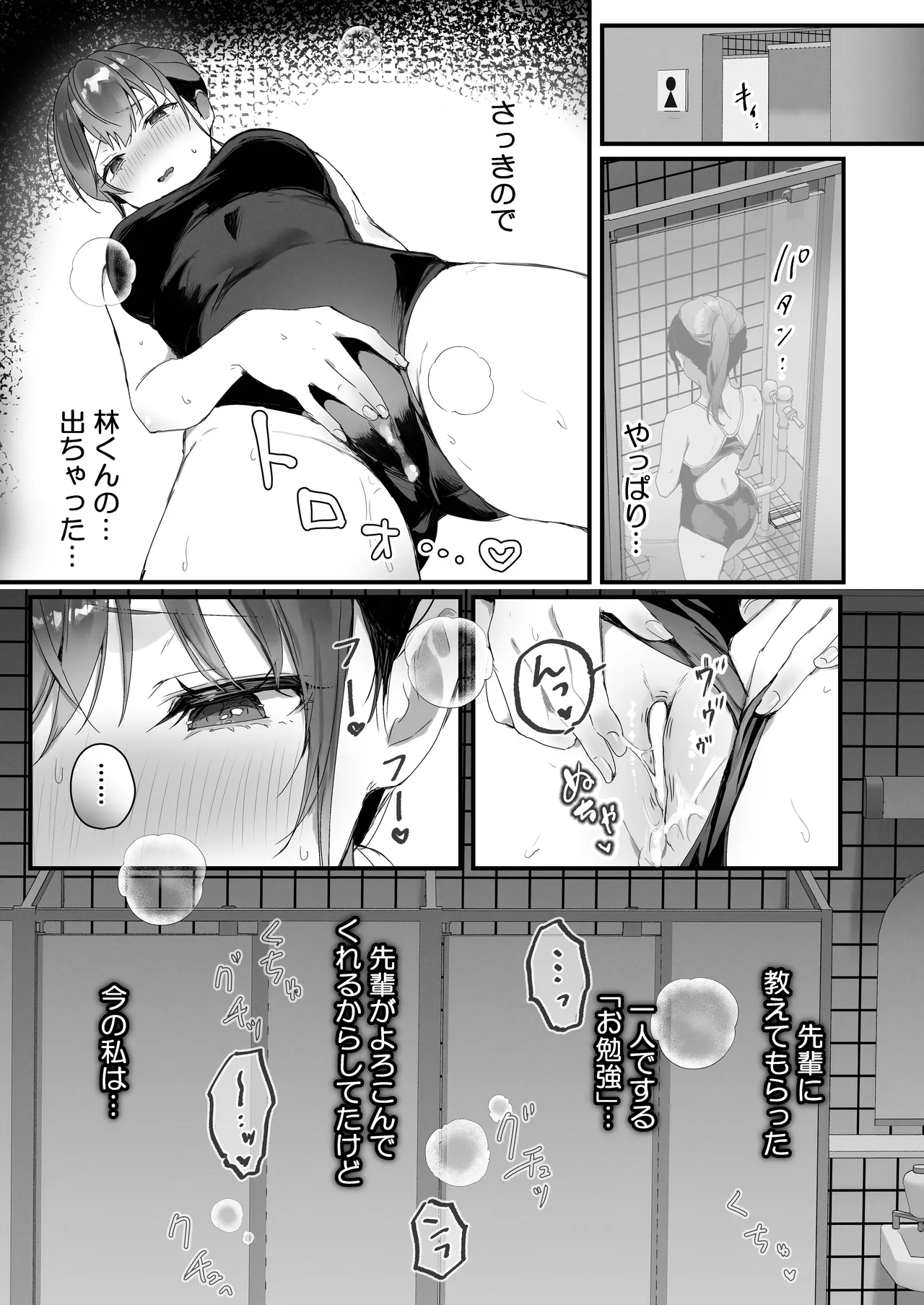 ほめられたい子がいっぱいセックスする本〜おりこうさん総集編〜 - page124