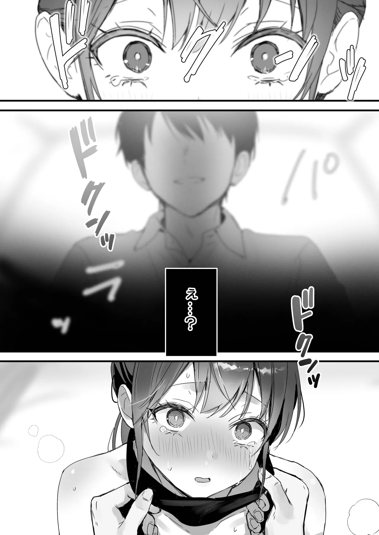 ほめられたい子がいっぱいセックスする本〜おりこうさん総集編〜 - page135