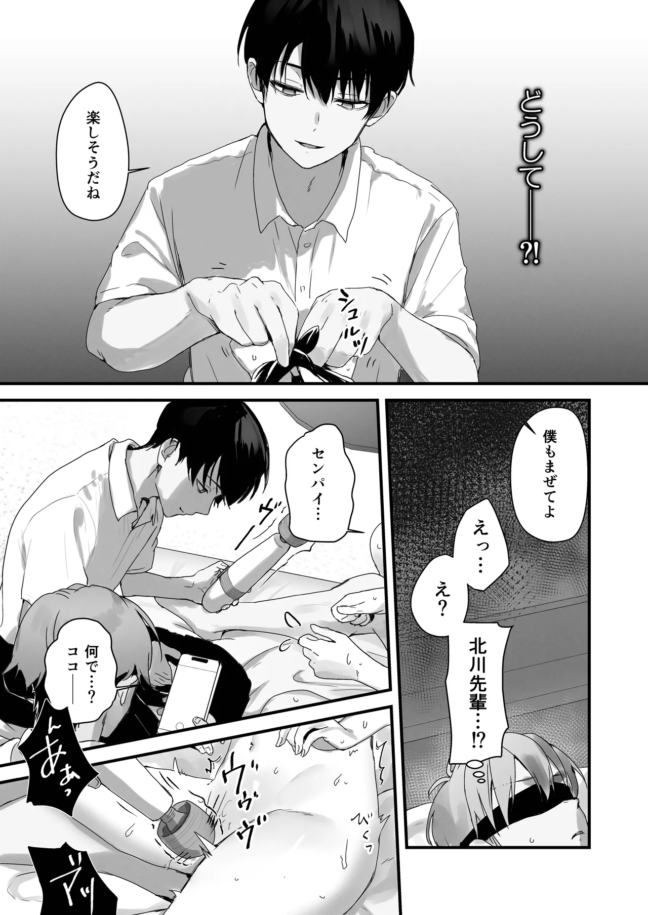 ほめられたい子がいっぱいセックスする本〜おりこうさん総集編〜 - page136