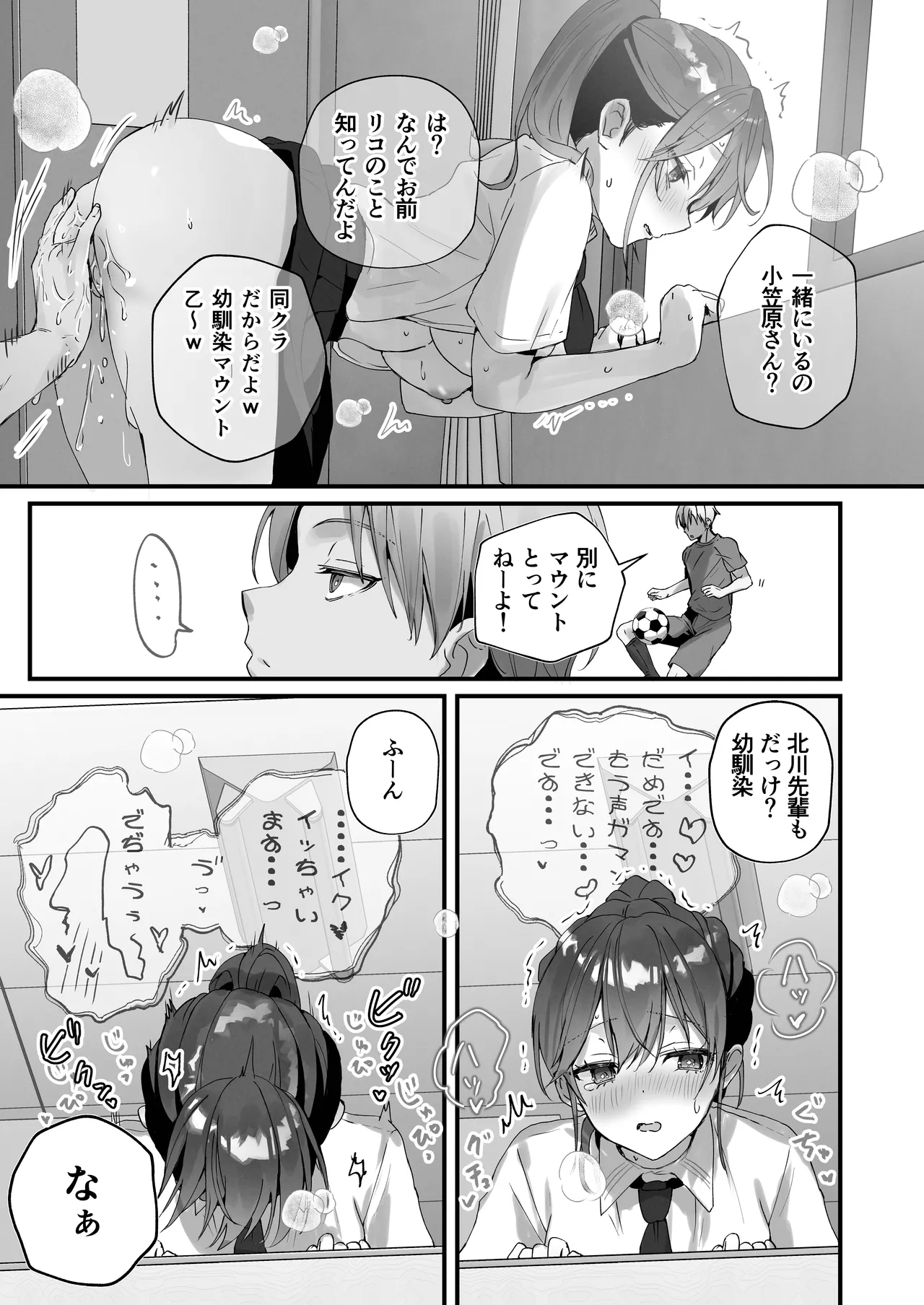 ほめられたい子がいっぱいセックスする本〜おりこうさん総集編〜 - page14