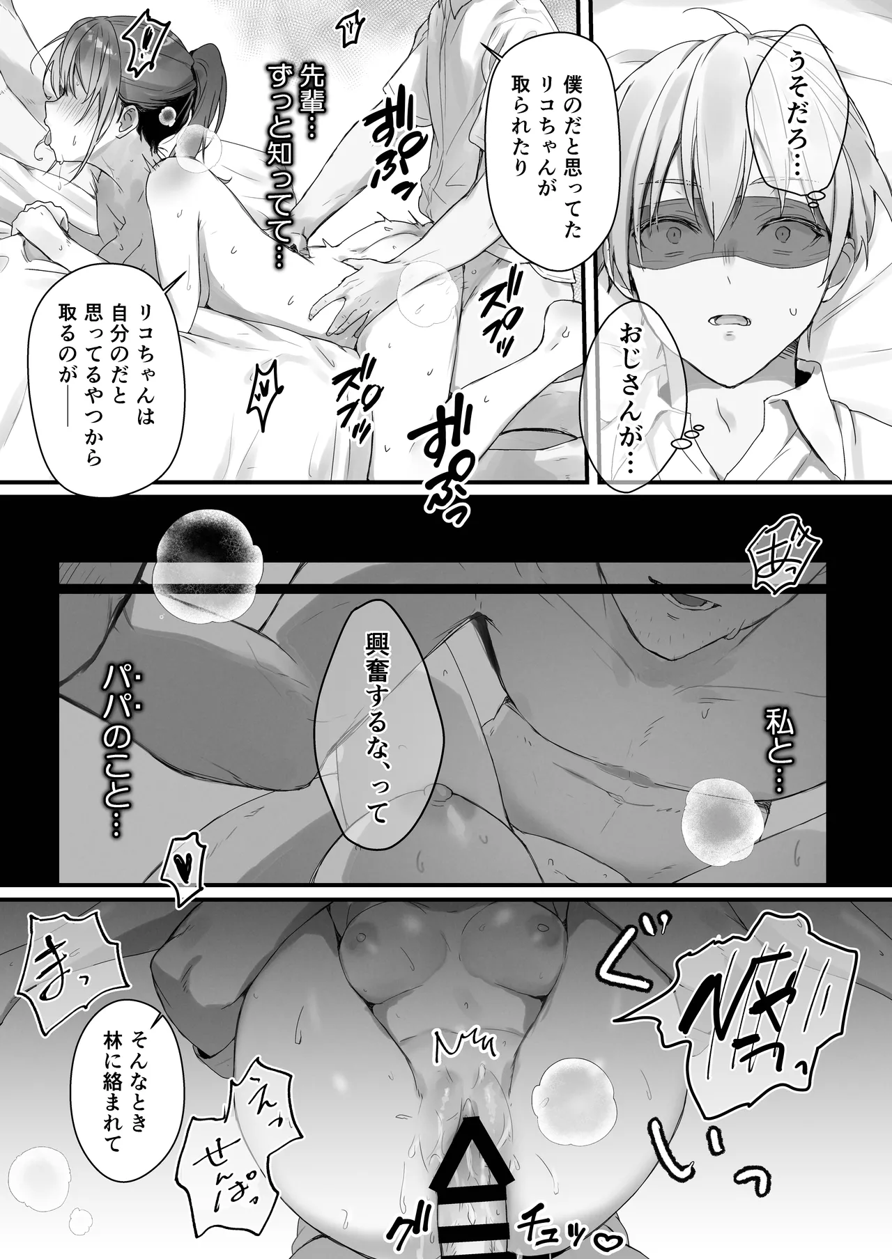 ほめられたい子がいっぱいセックスする本〜おりこうさん総集編〜 - page142