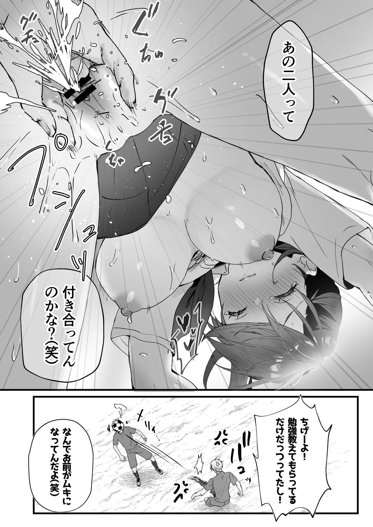 ほめられたい子がいっぱいセックスする本〜おりこうさん総集編〜 - page15