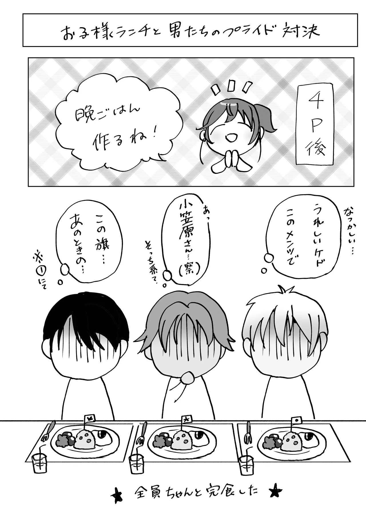 ほめられたい子がいっぱいセックスする本〜おりこうさん総集編〜 - page159
