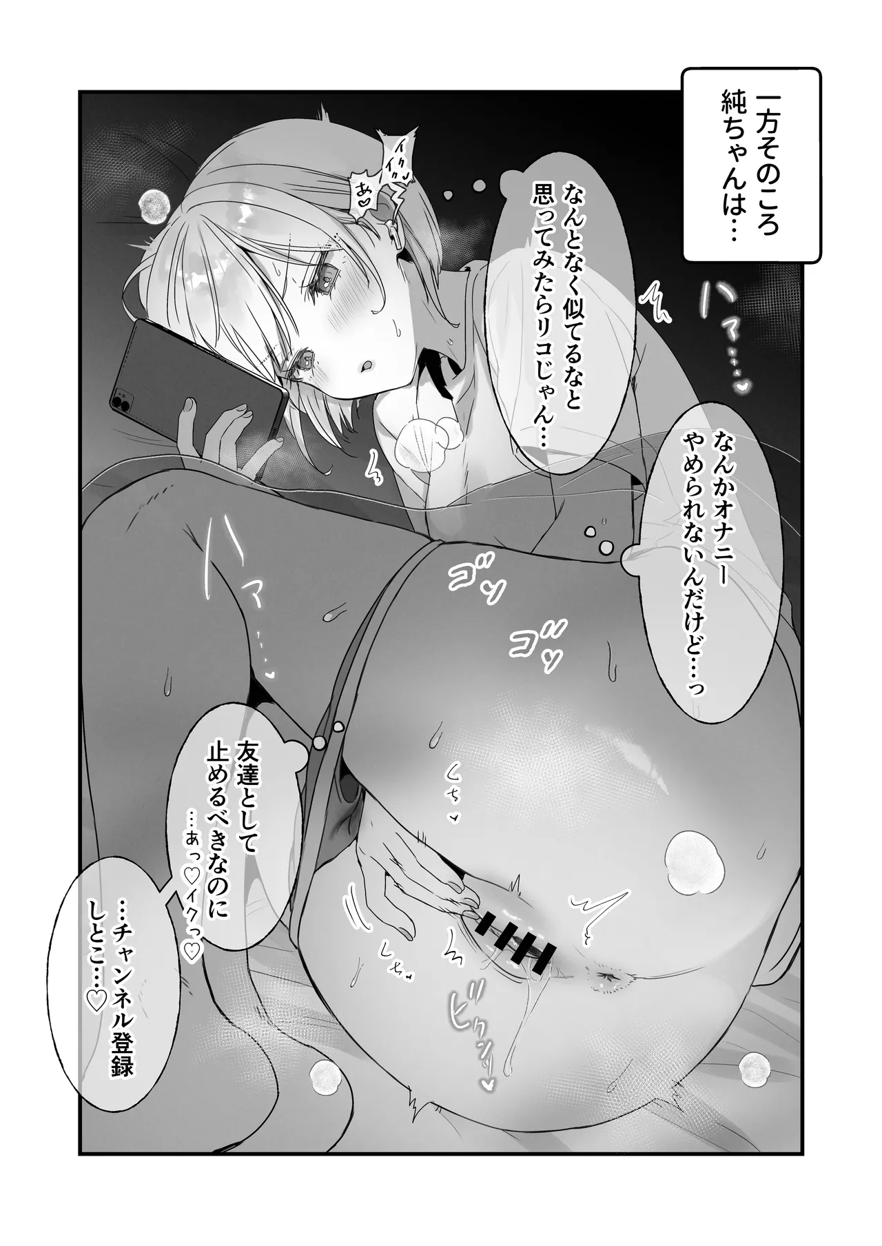 ほめられたい子がいっぱいセックスする本〜おりこうさん総集編〜 - page172