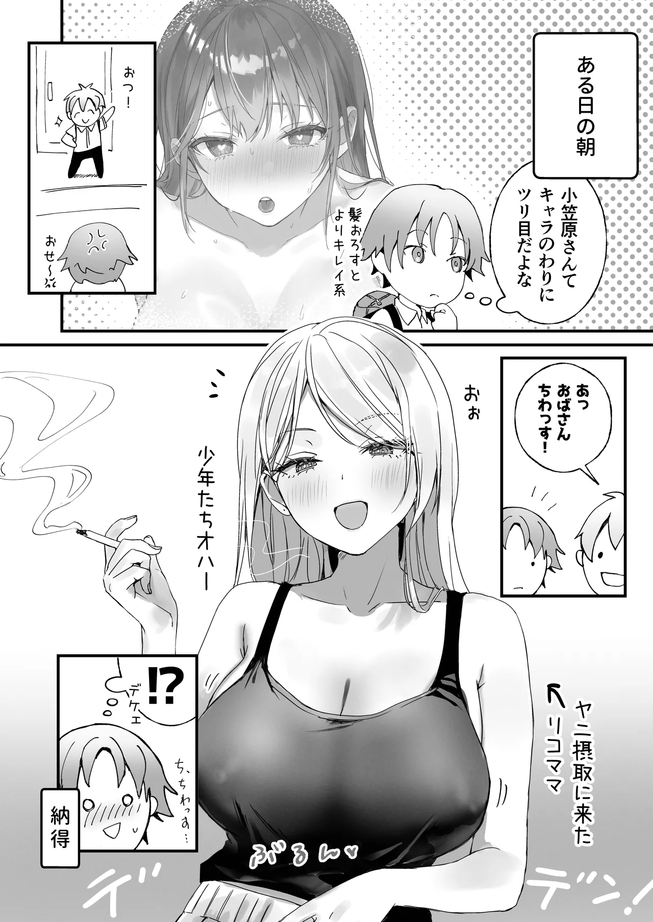 ほめられたい子がいっぱいセックスする本〜おりこうさん総集編〜 - page173