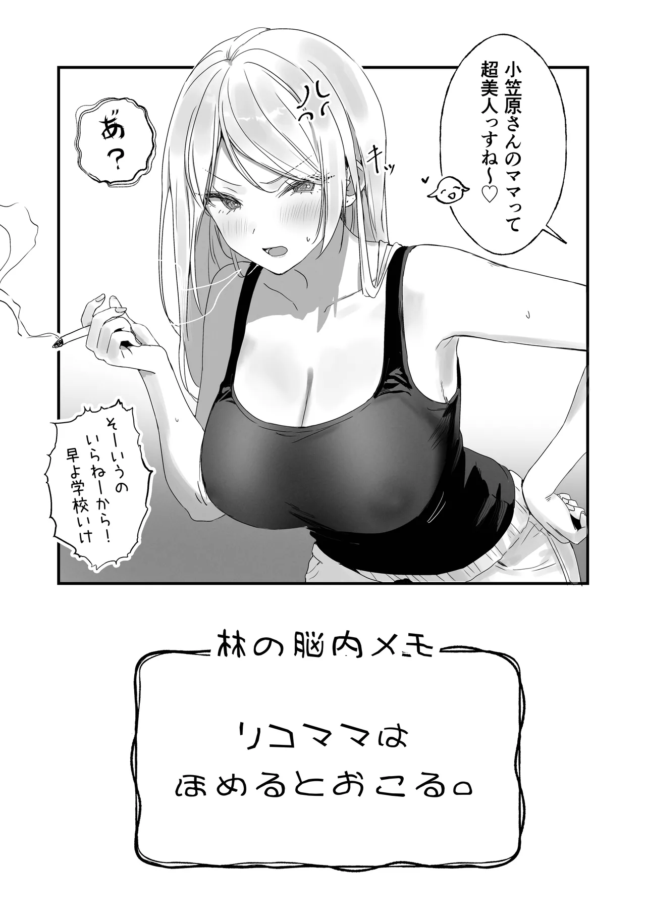 ほめられたい子がいっぱいセックスする本〜おりこうさん総集編〜 - page174