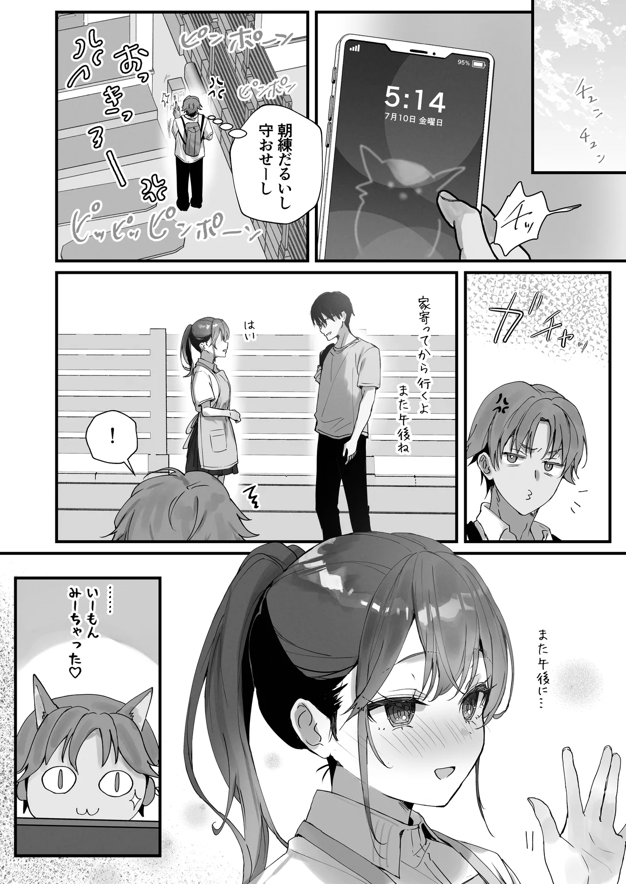 ほめられたい子がいっぱいセックスする本〜おりこうさん総集編〜 - page31