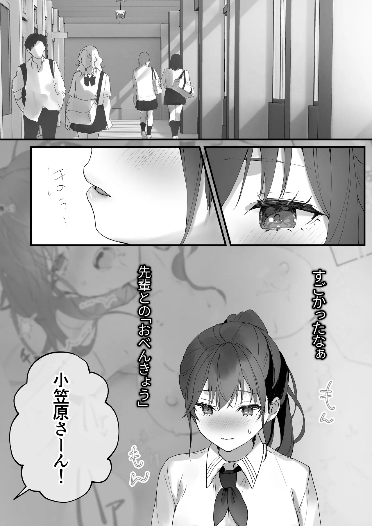 ほめられたい子がいっぱいセックスする本〜おりこうさん総集編〜 - page35