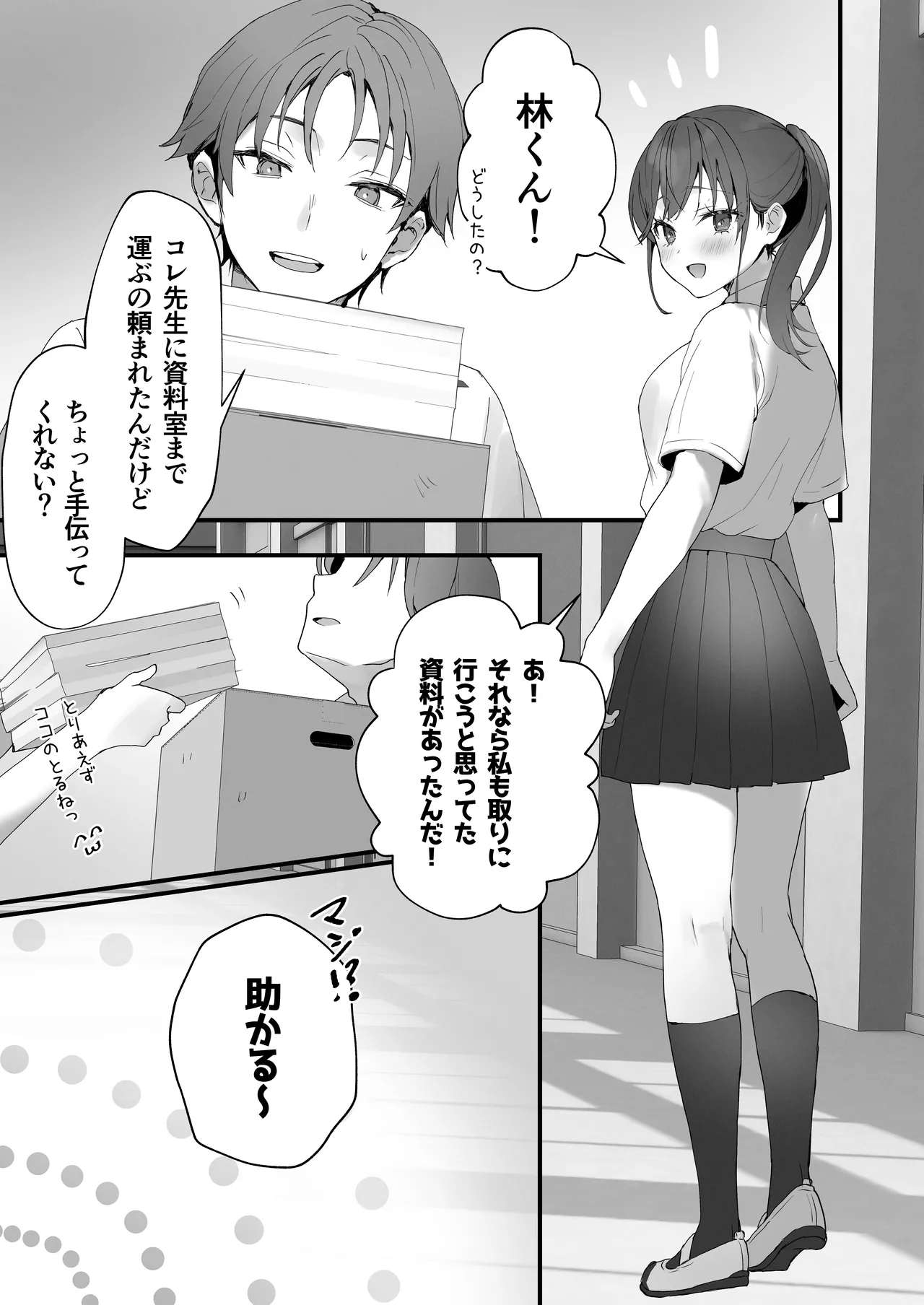 ほめられたい子がいっぱいセックスする本〜おりこうさん総集編〜 - page36