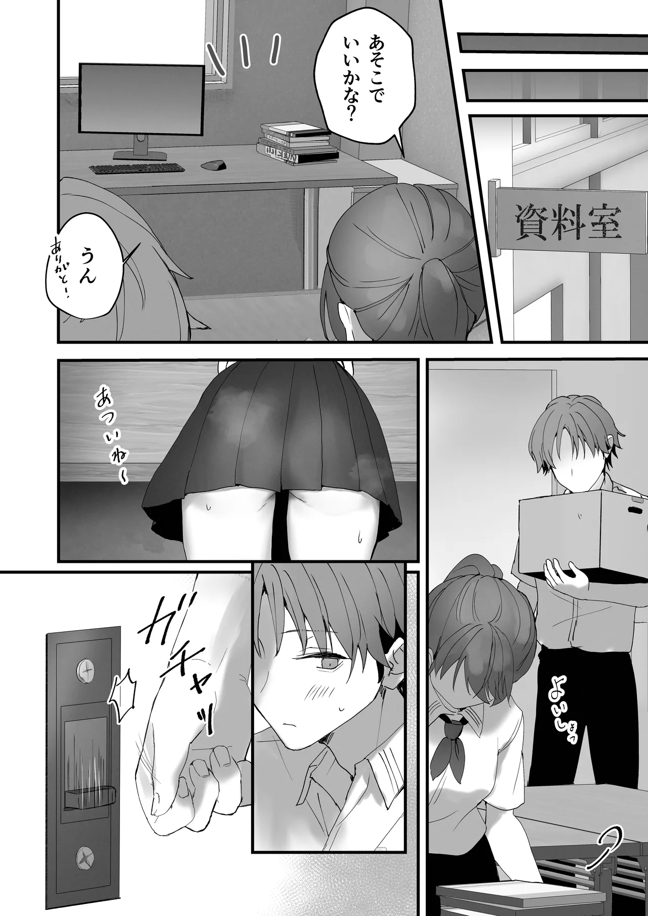 ほめられたい子がいっぱいセックスする本〜おりこうさん総集編〜 - page37