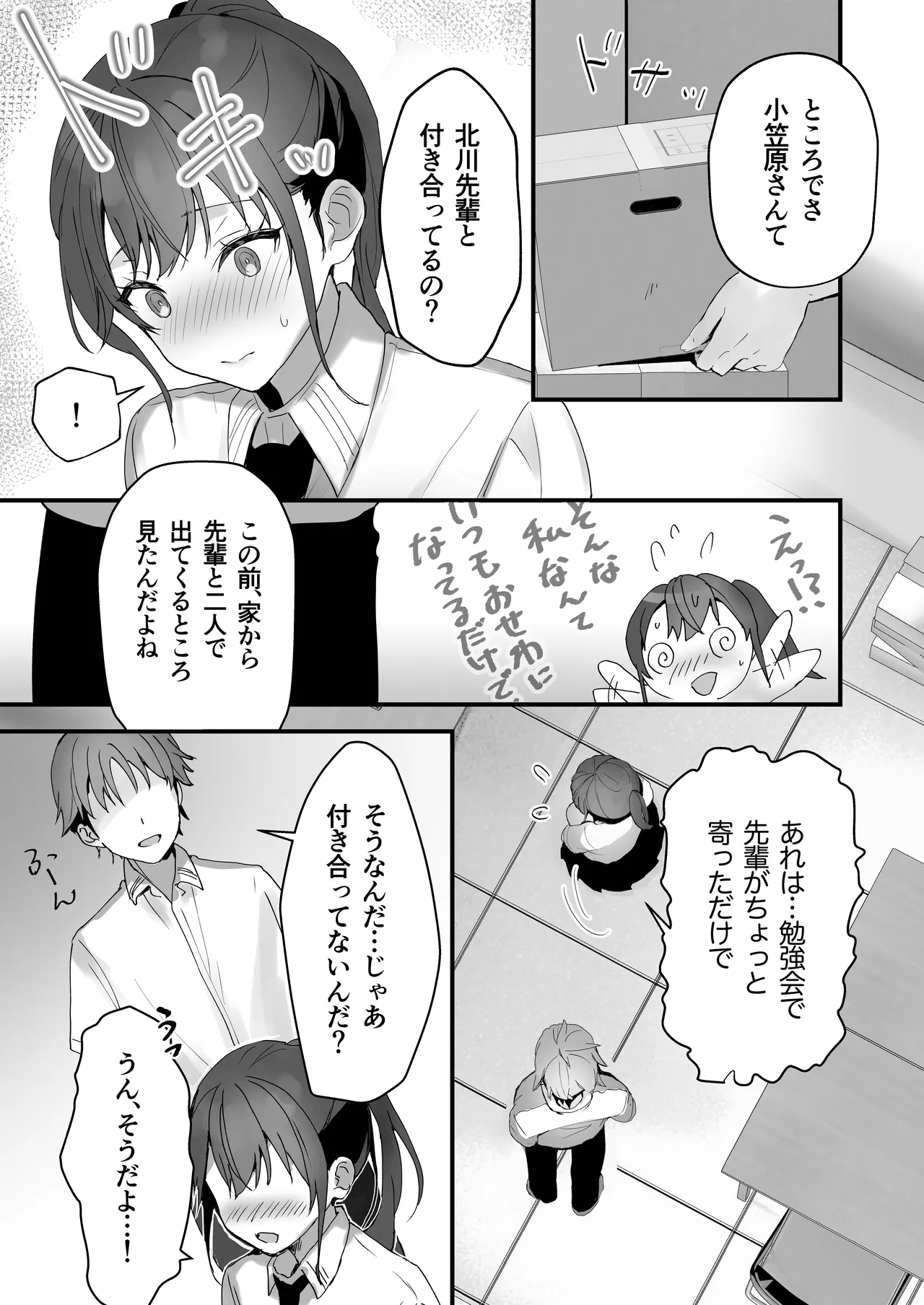 ほめられたい子がいっぱいセックスする本〜おりこうさん総集編〜 - page38