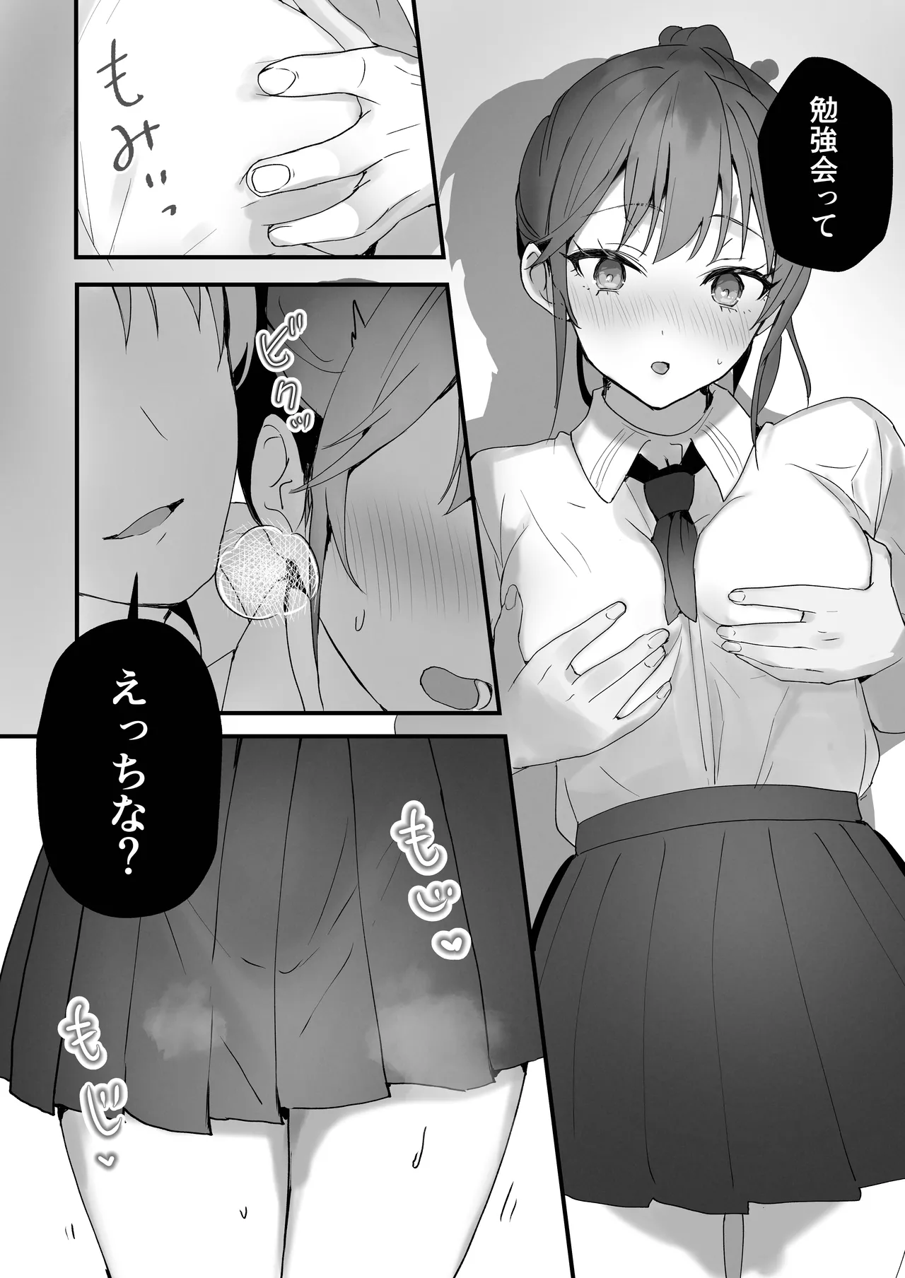 ほめられたい子がいっぱいセックスする本〜おりこうさん総集編〜 - page39
