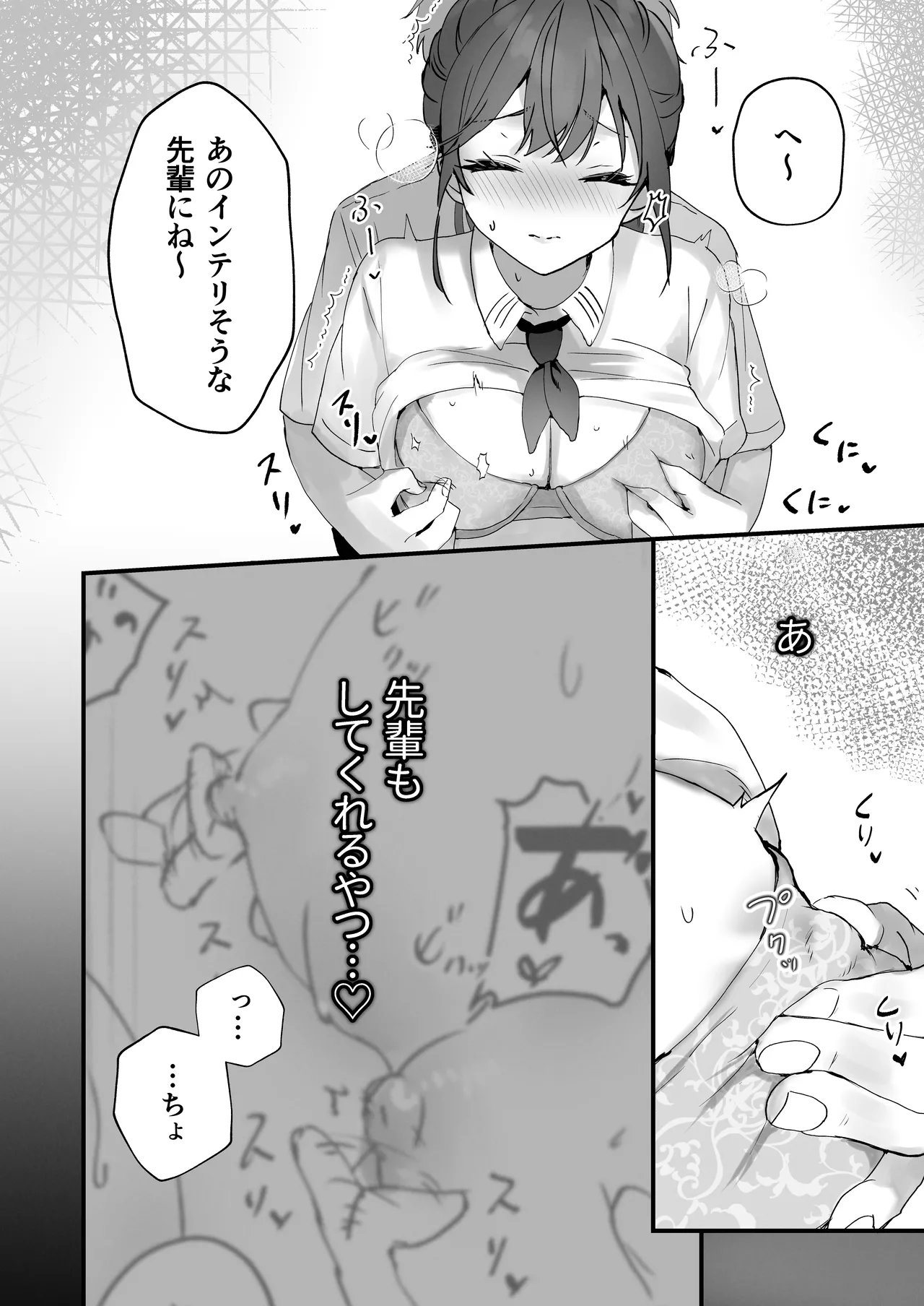 ほめられたい子がいっぱいセックスする本〜おりこうさん総集編〜 - page41