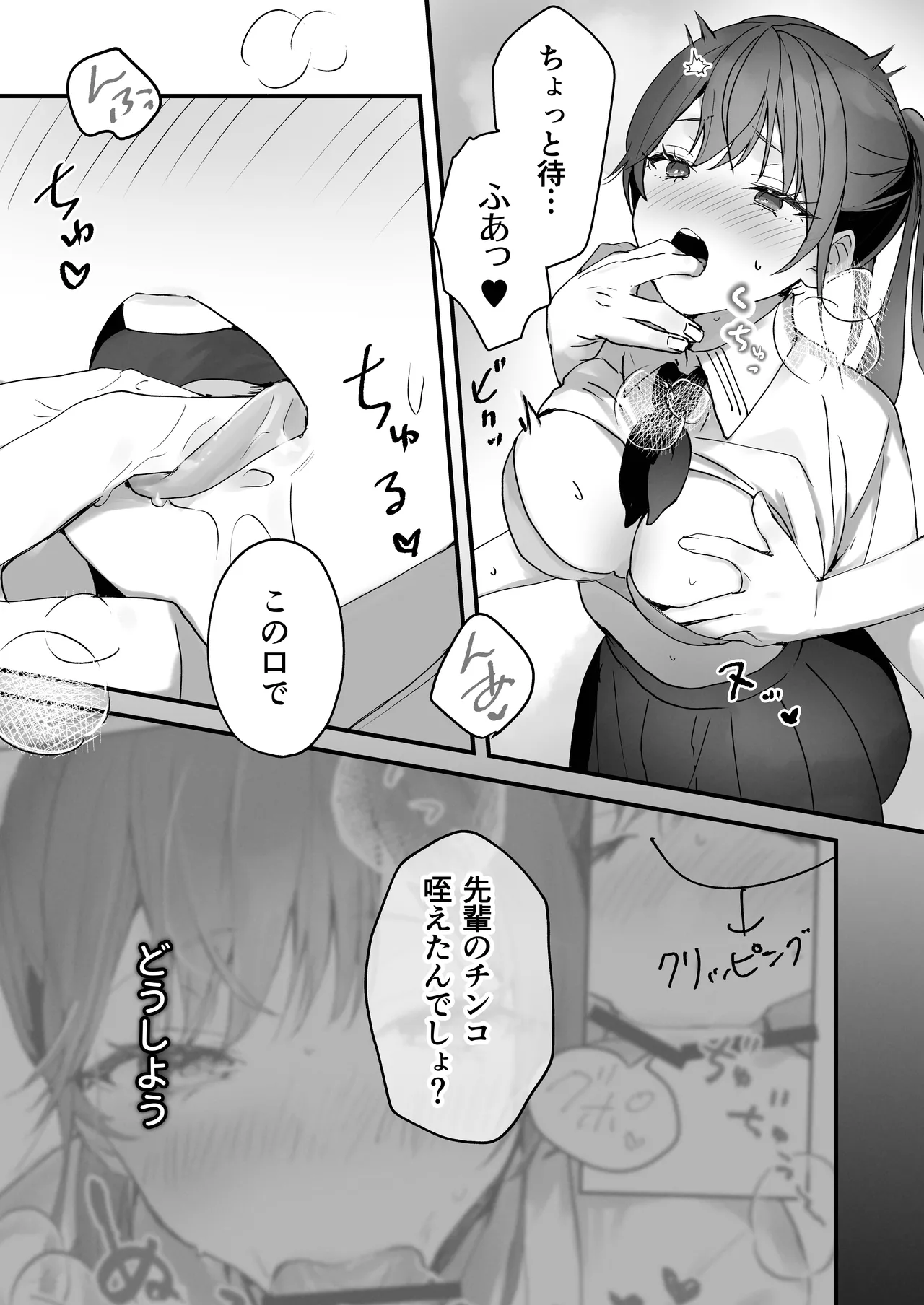ほめられたい子がいっぱいセックスする本〜おりこうさん総集編〜 - page42