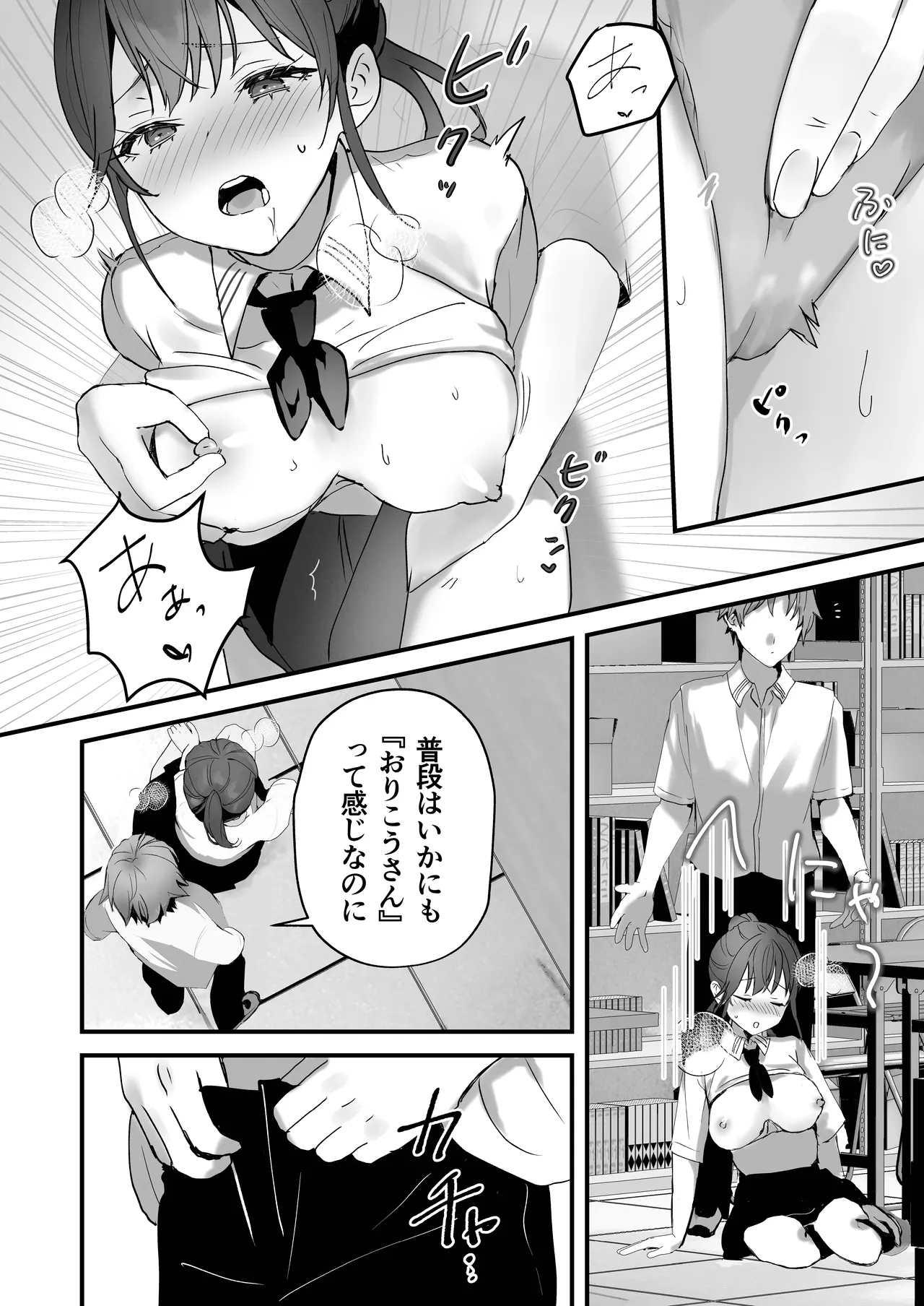 ほめられたい子がいっぱいセックスする本〜おりこうさん総集編〜 - page45