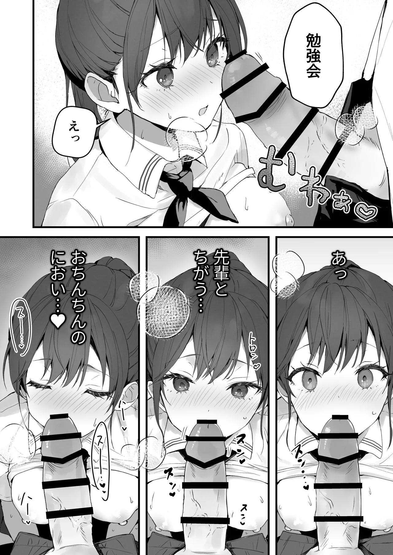 ほめられたい子がいっぱいセックスする本〜おりこうさん総集編〜 - page47