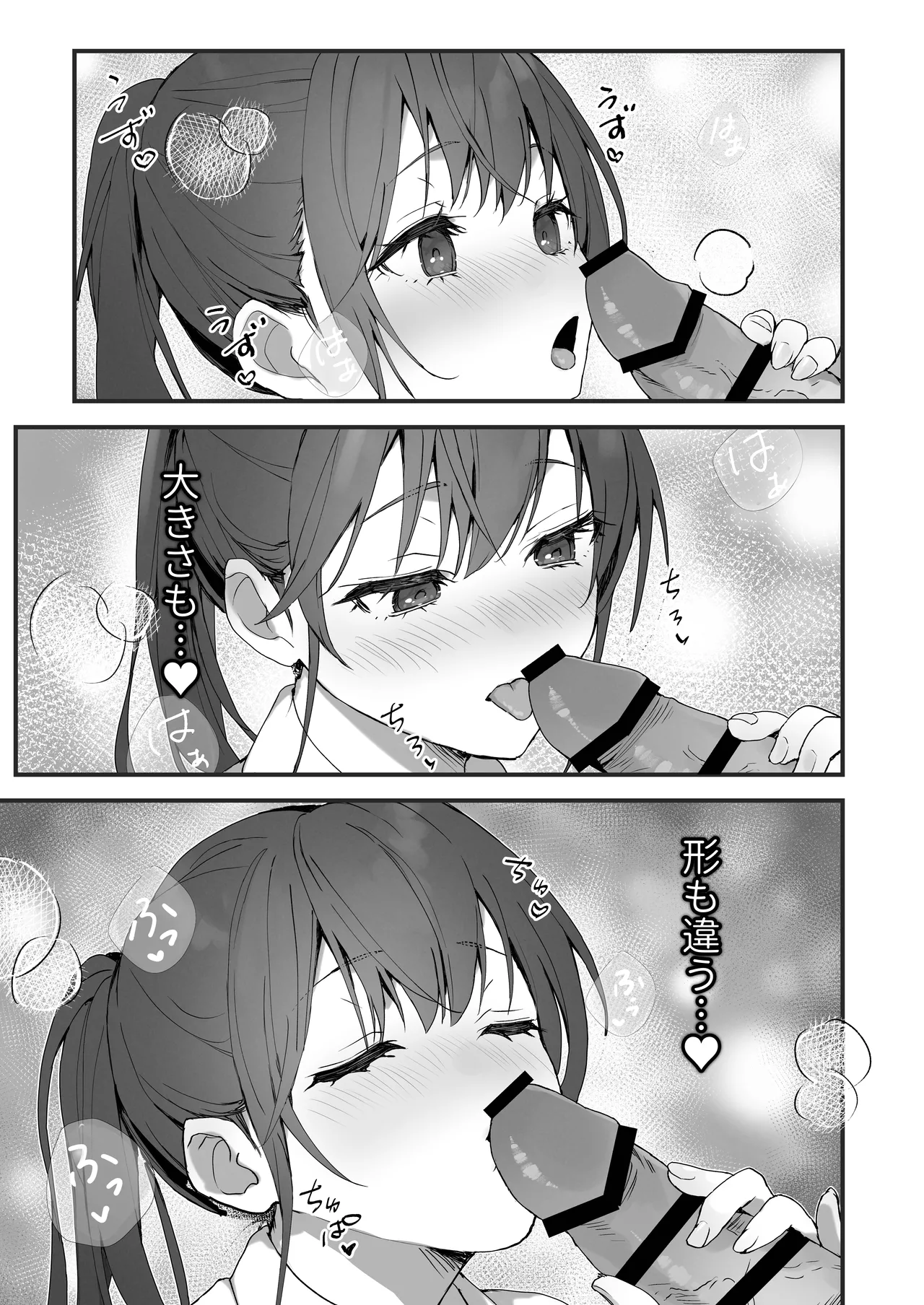 ほめられたい子がいっぱいセックスする本〜おりこうさん総集編〜 - page48